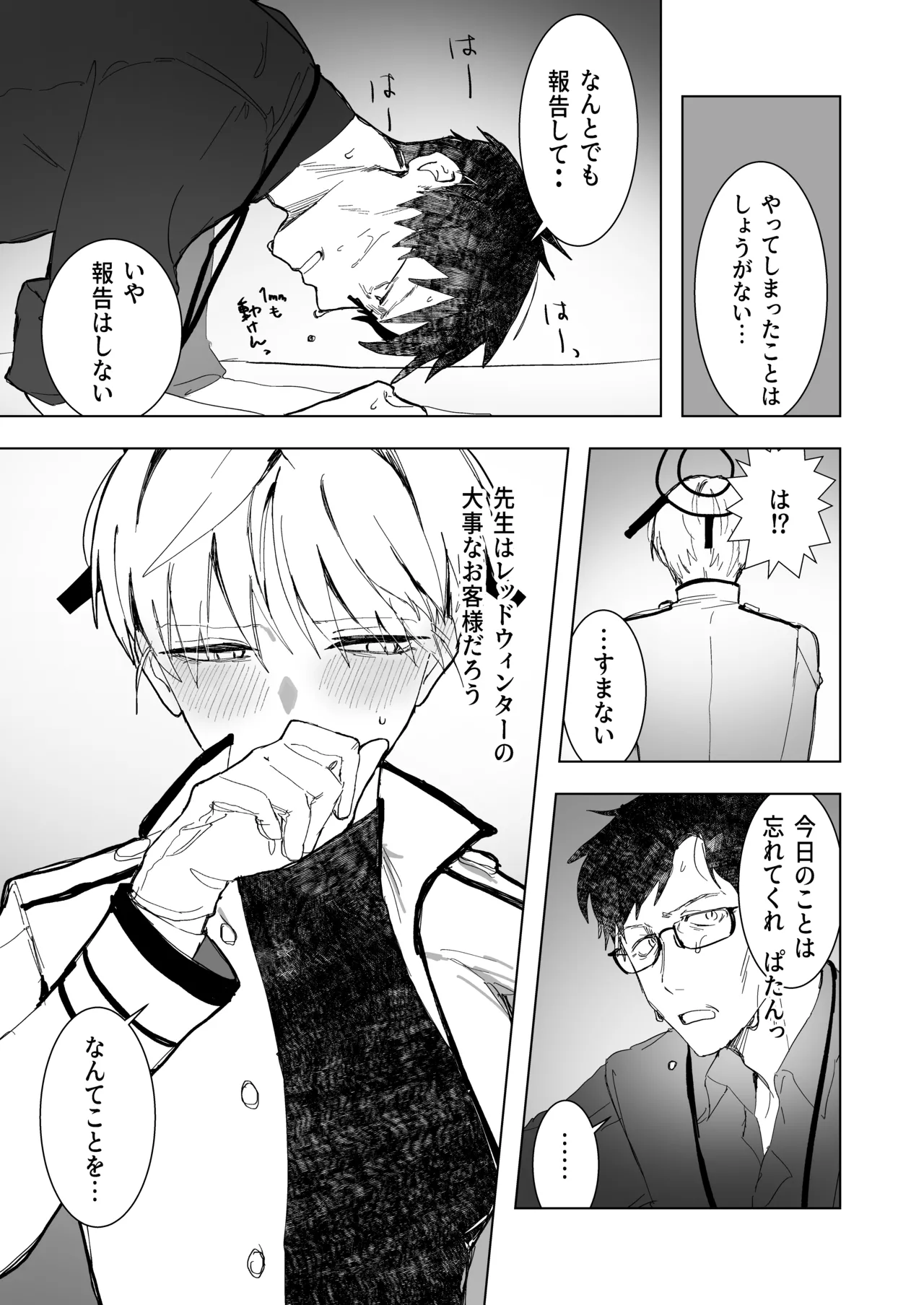 Shiroi Tebukuro - Page 30