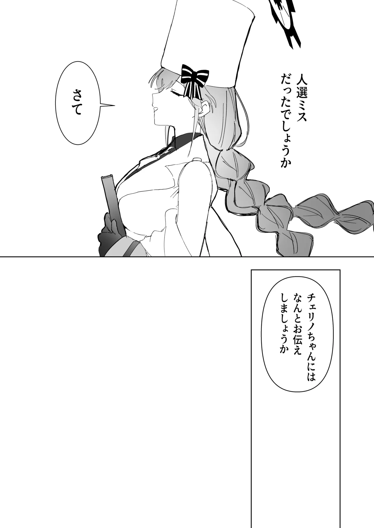 Shiroi Tebukuro - Page 32