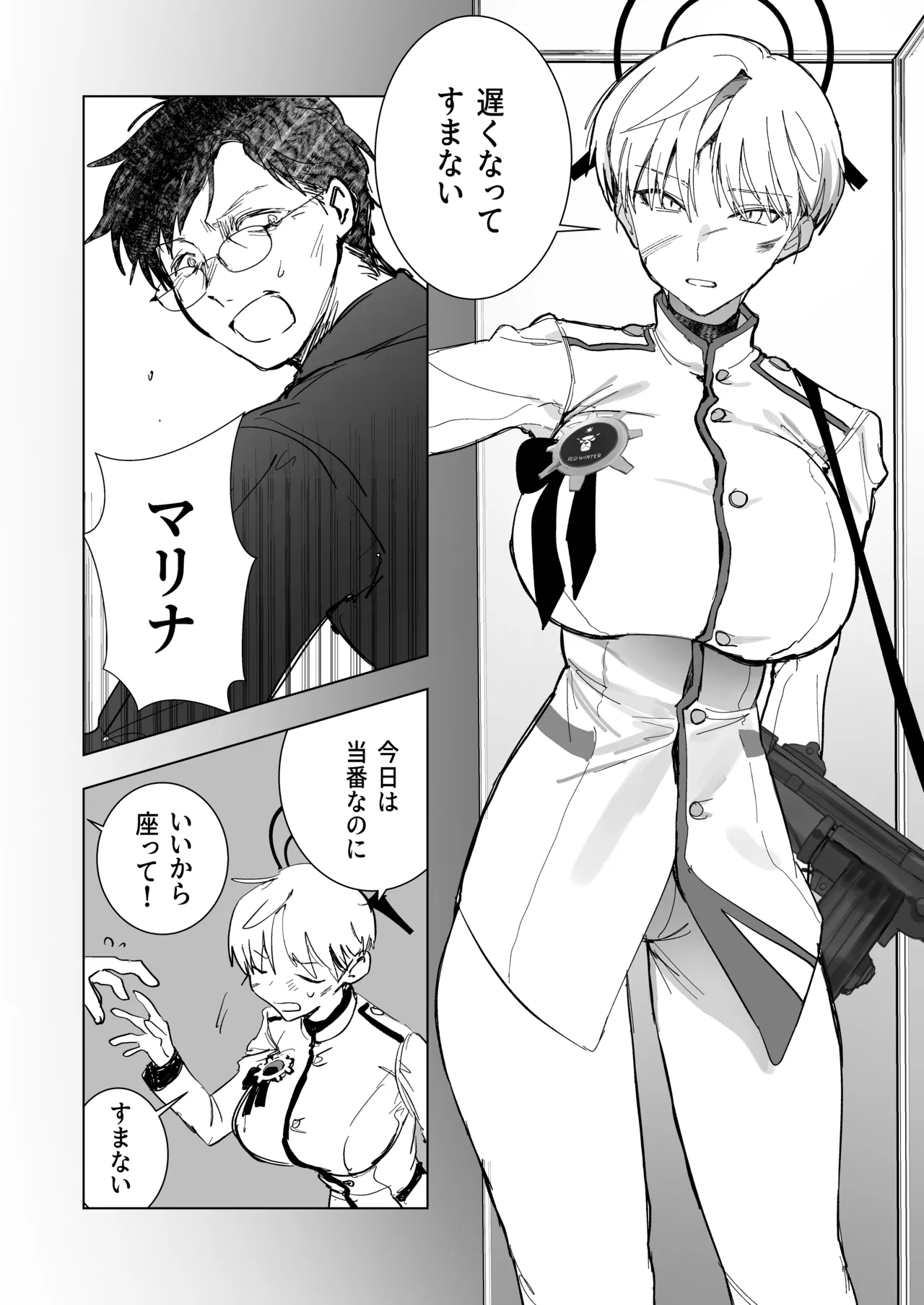 Shiroi Tebukuro - Page 9