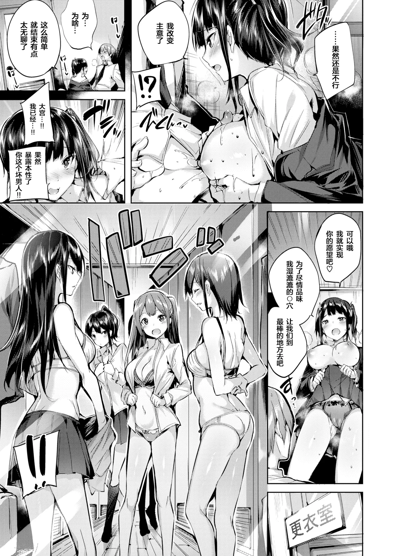 Hatsujou Beam - Desirable Beam - Page 50