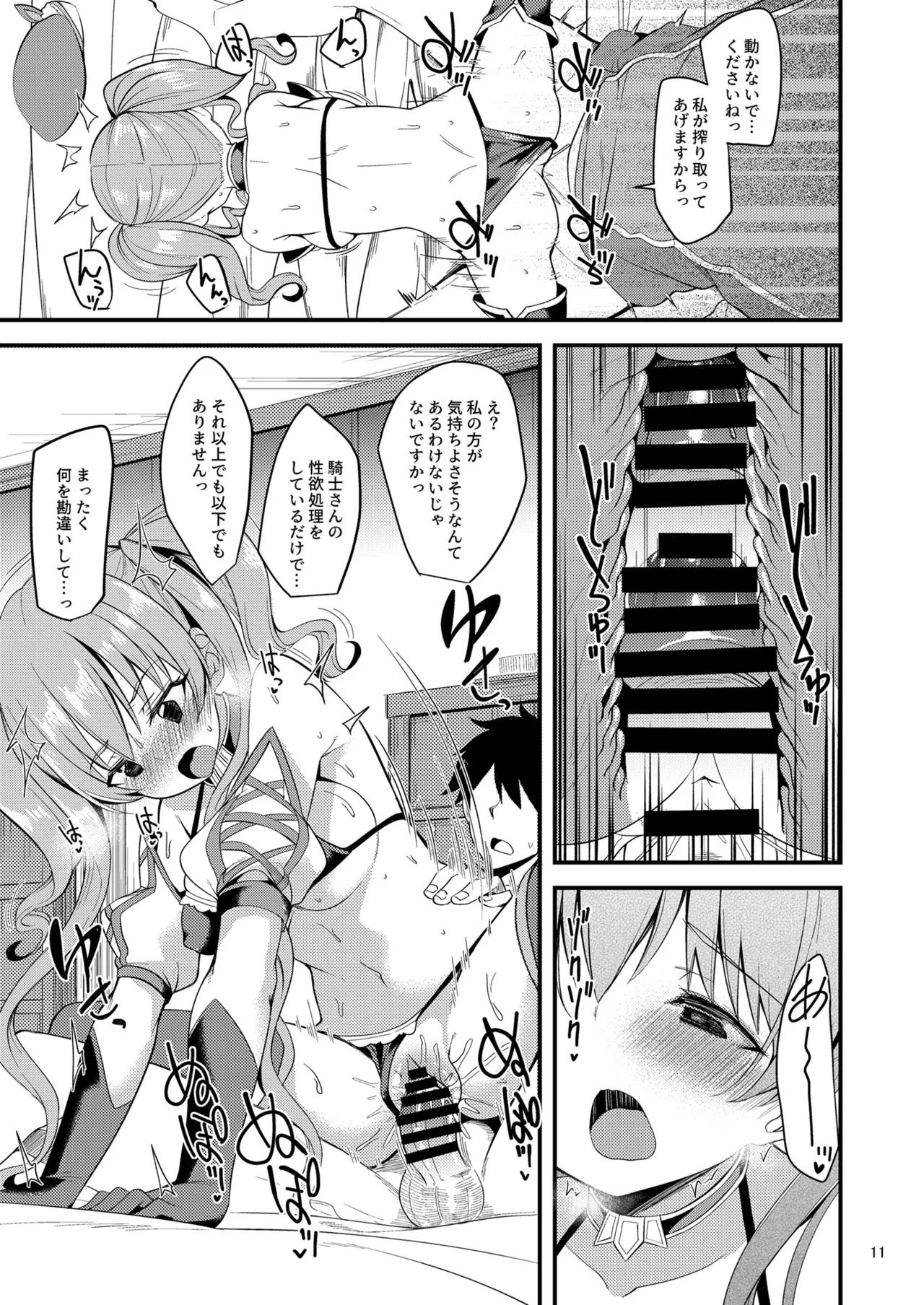 Tsumugi Make Heroine Move!! 02 - Page 10