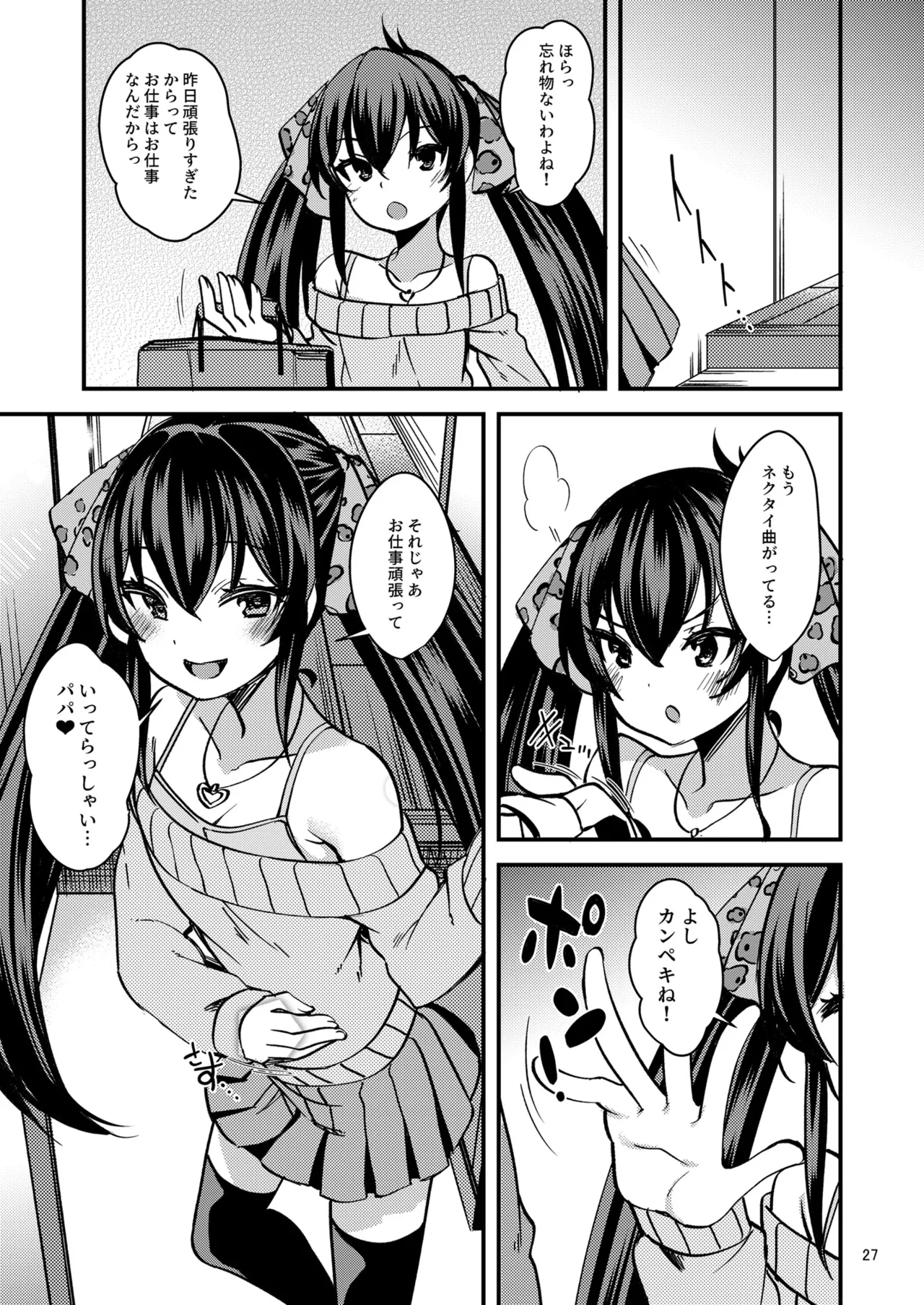 Matoba Risa no Image Video Taikenki - Page 26