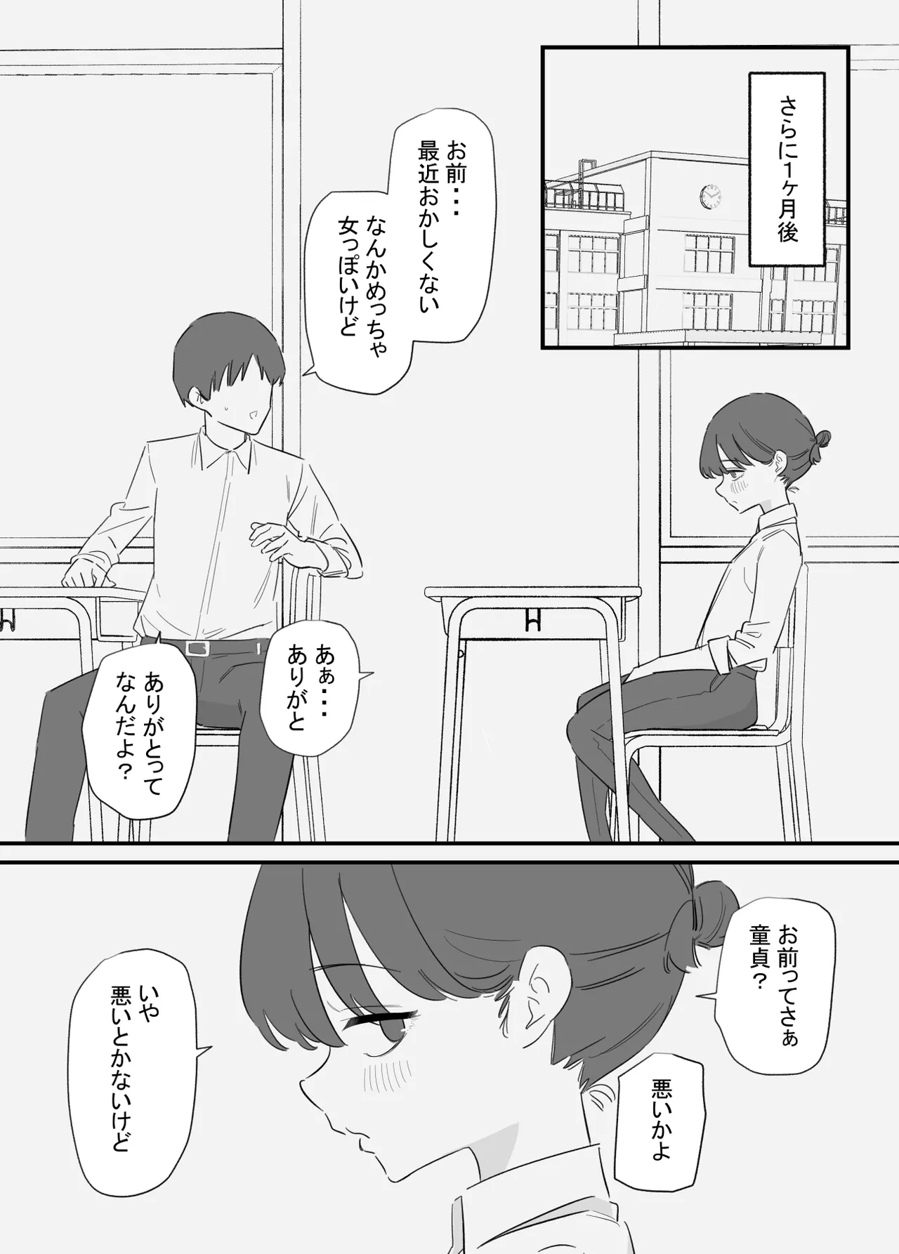 Onnanoko ni Nareru Game 2 - Page 26