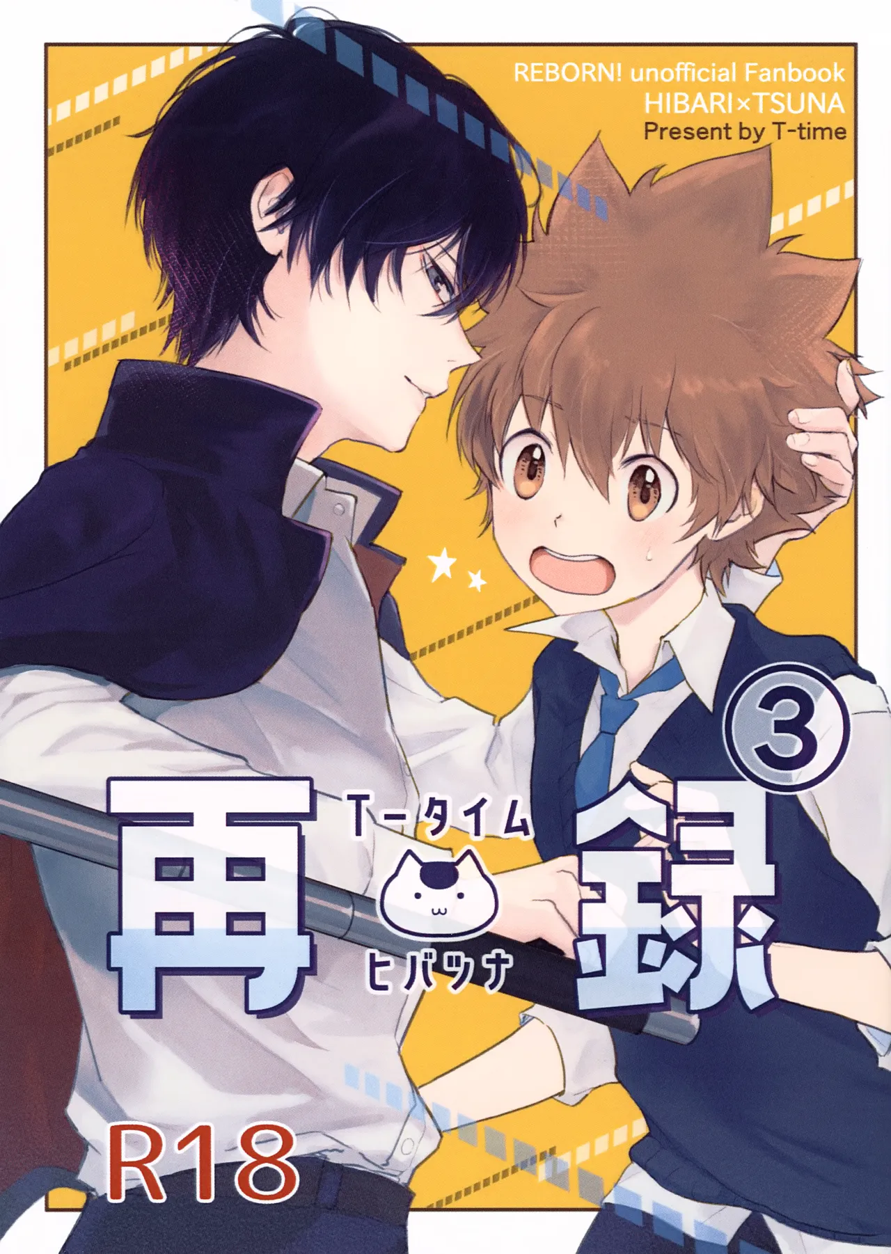 T–Time Sairoku Hon 3 - Page 1