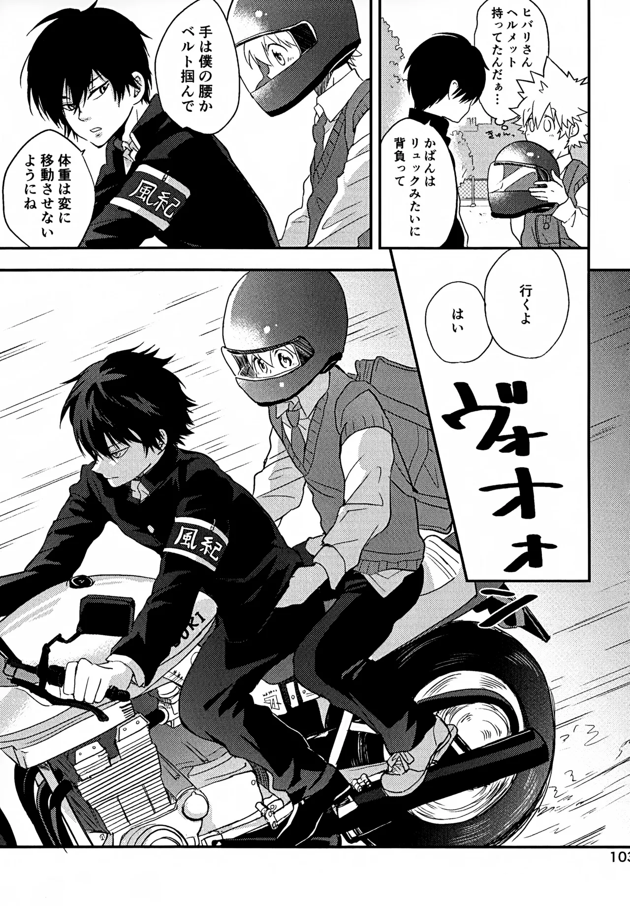 T–Time Sairoku Hon 3 - Page 104