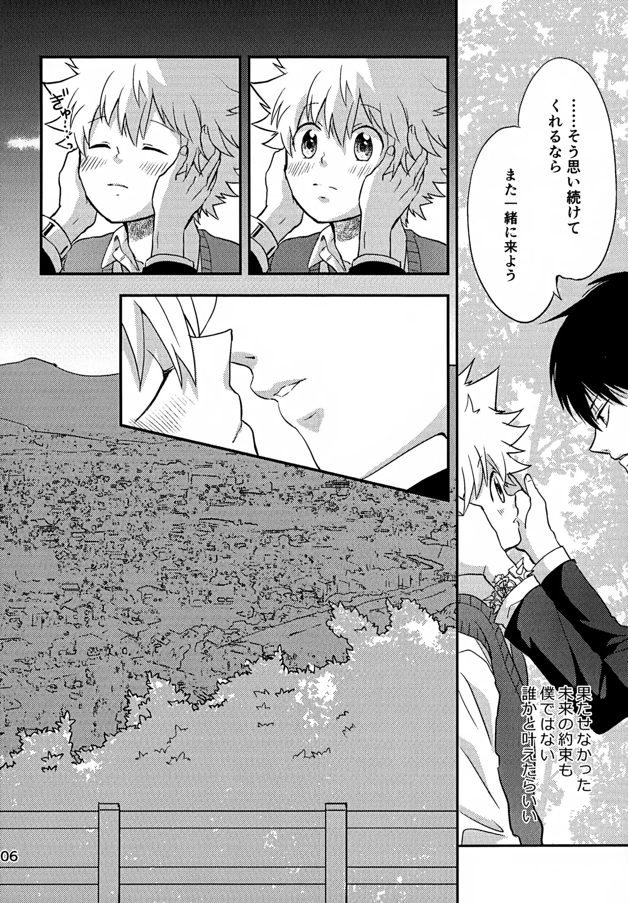 T–Time Sairoku Hon 3 - Page 107