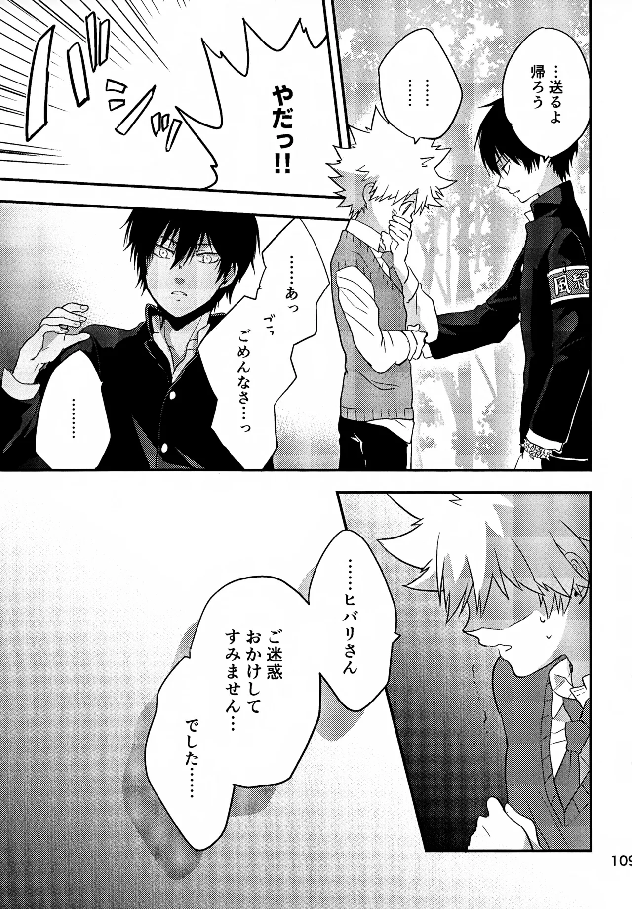 T–Time Sairoku Hon 3 - Page 110