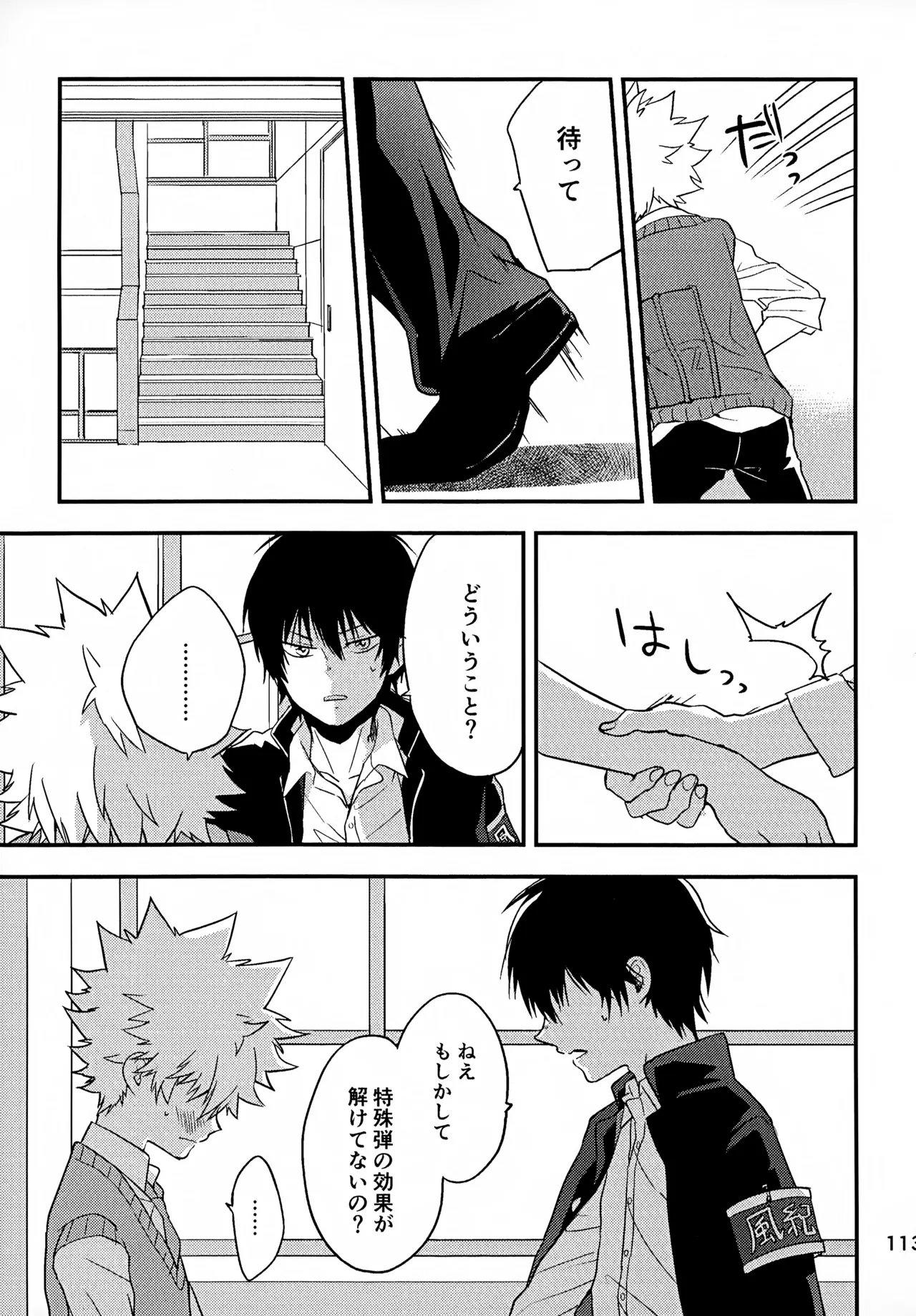 T–Time Sairoku Hon 3 - Page 114
