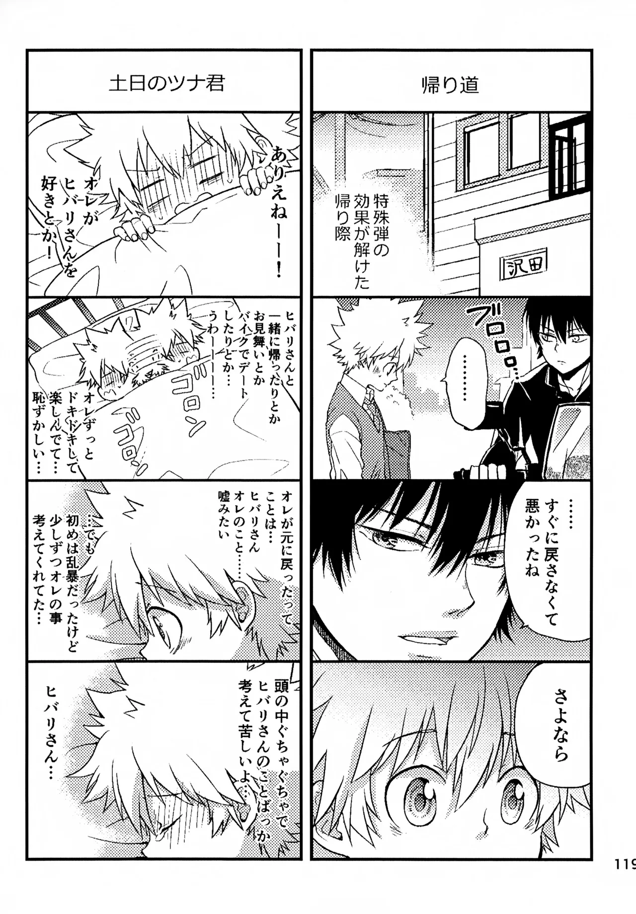 T–Time Sairoku Hon 3 - Page 120