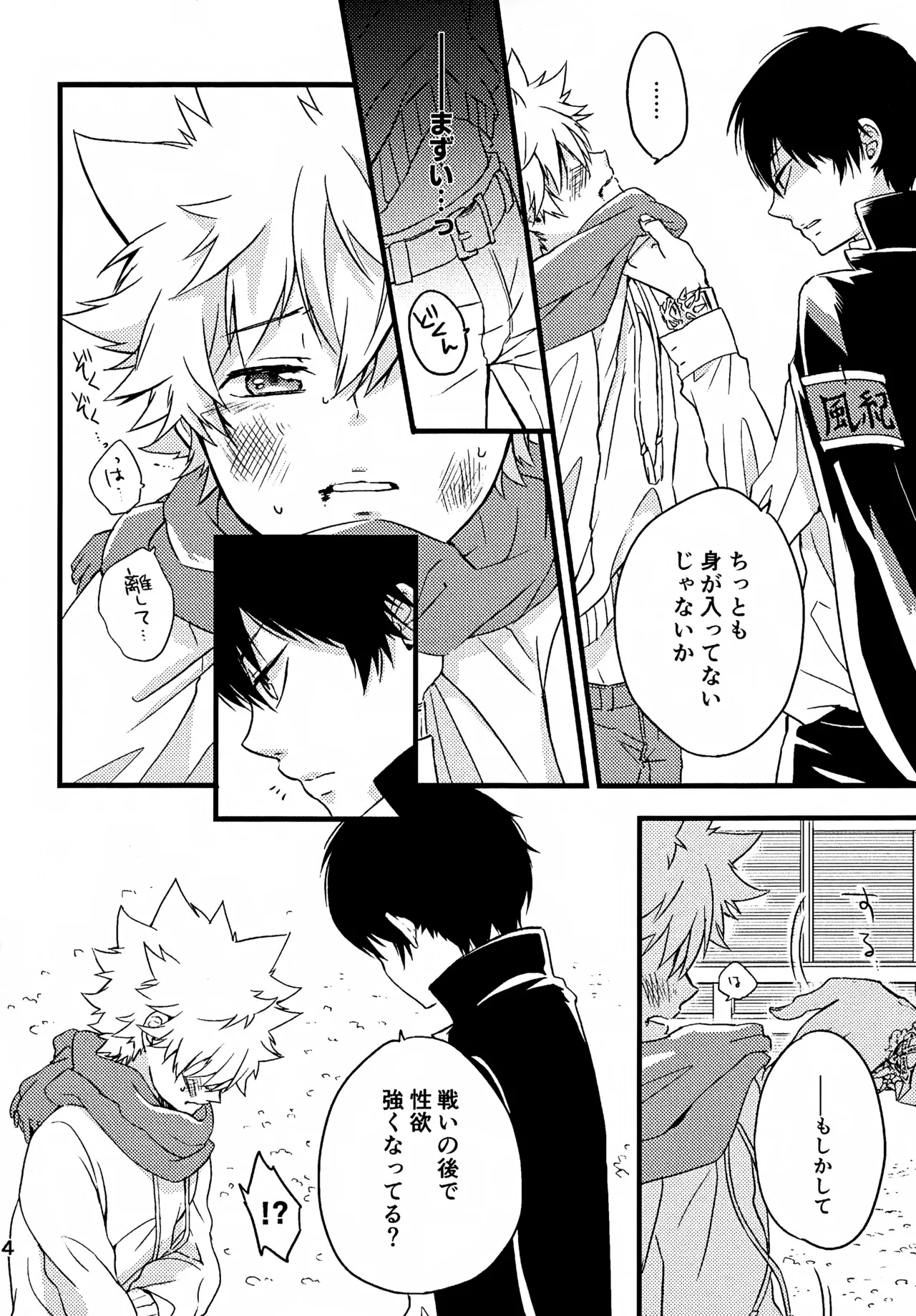 T–Time Sairoku Hon 3 - Page 15