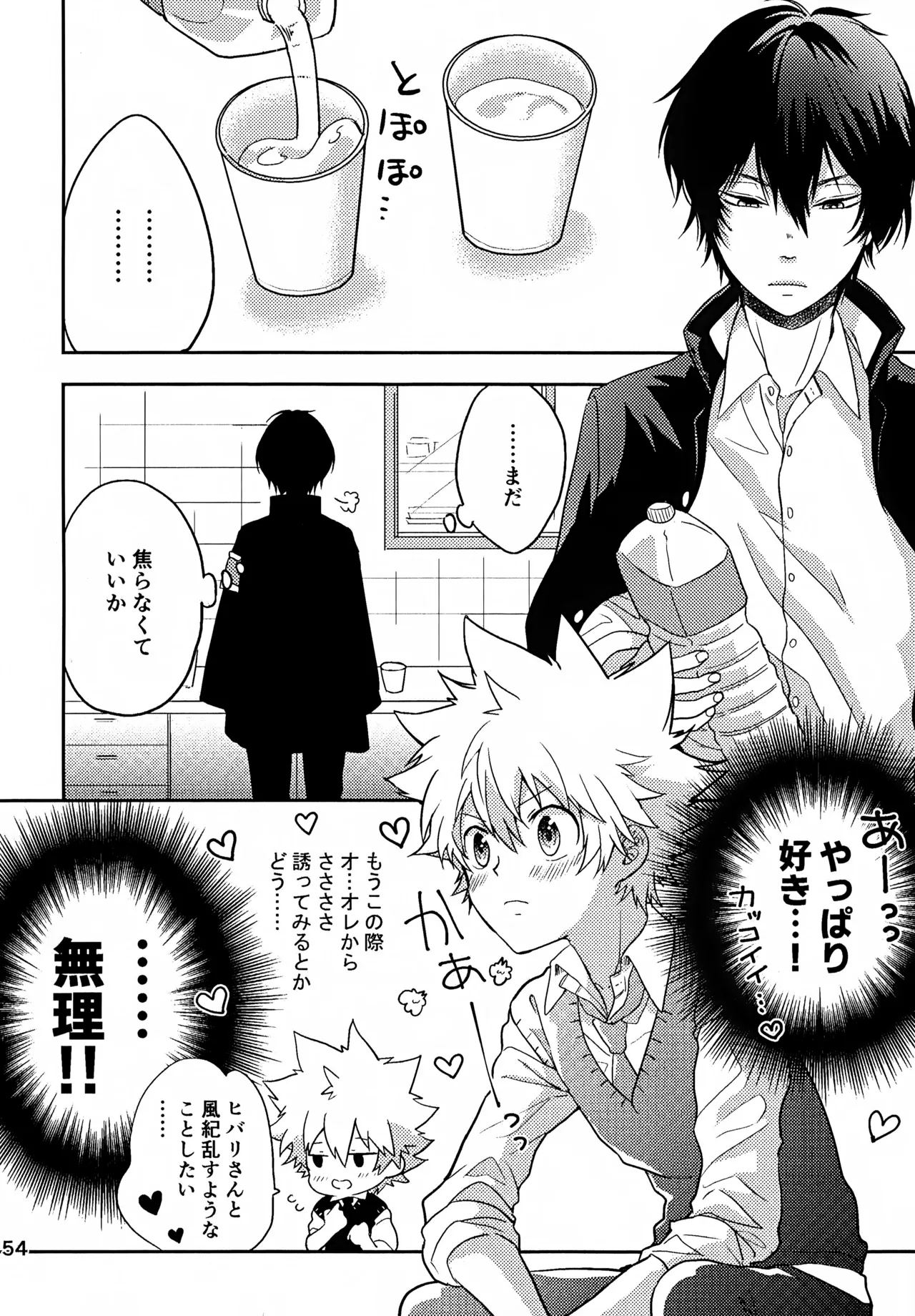 T–Time Sairoku Hon 3 - Page 155