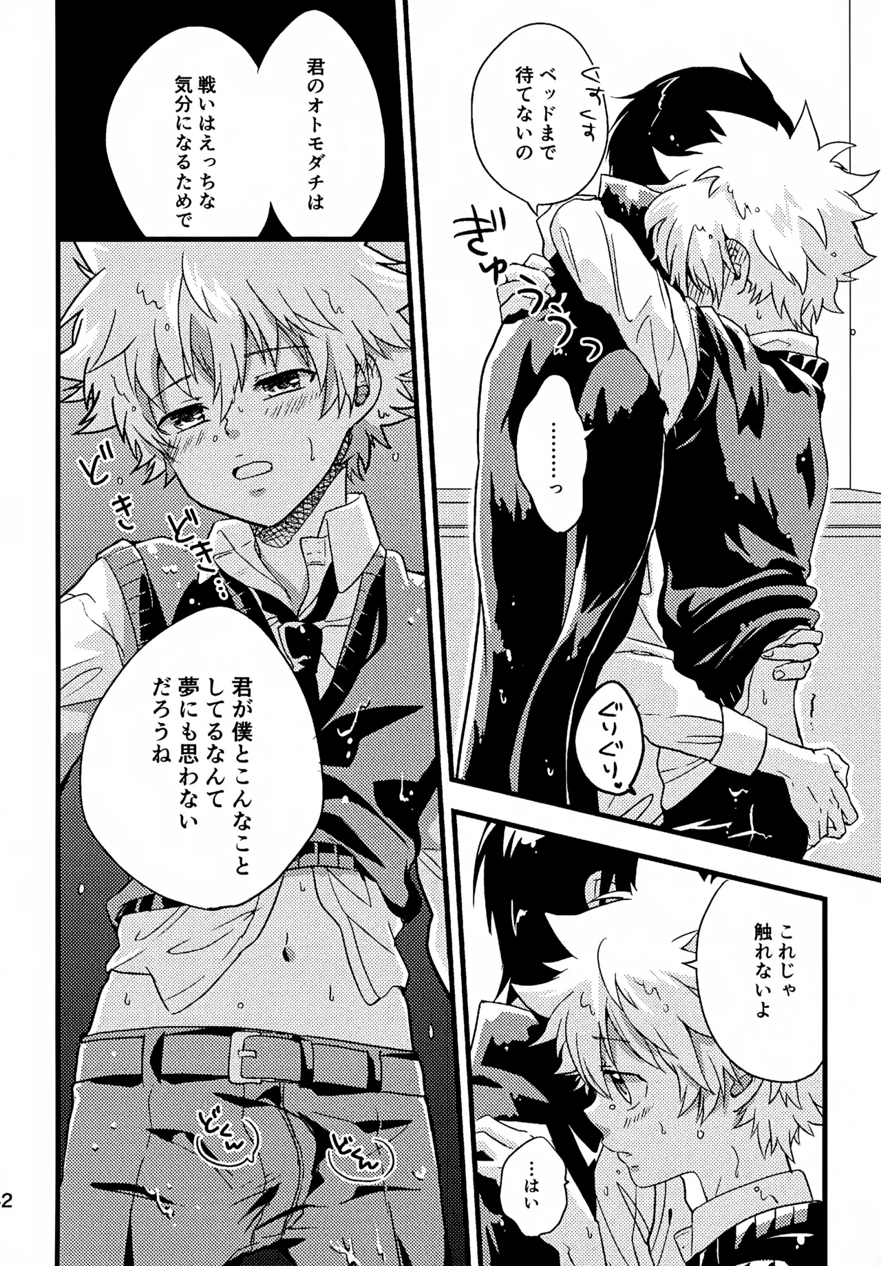 T–Time Sairoku Hon 3 - Page 43
