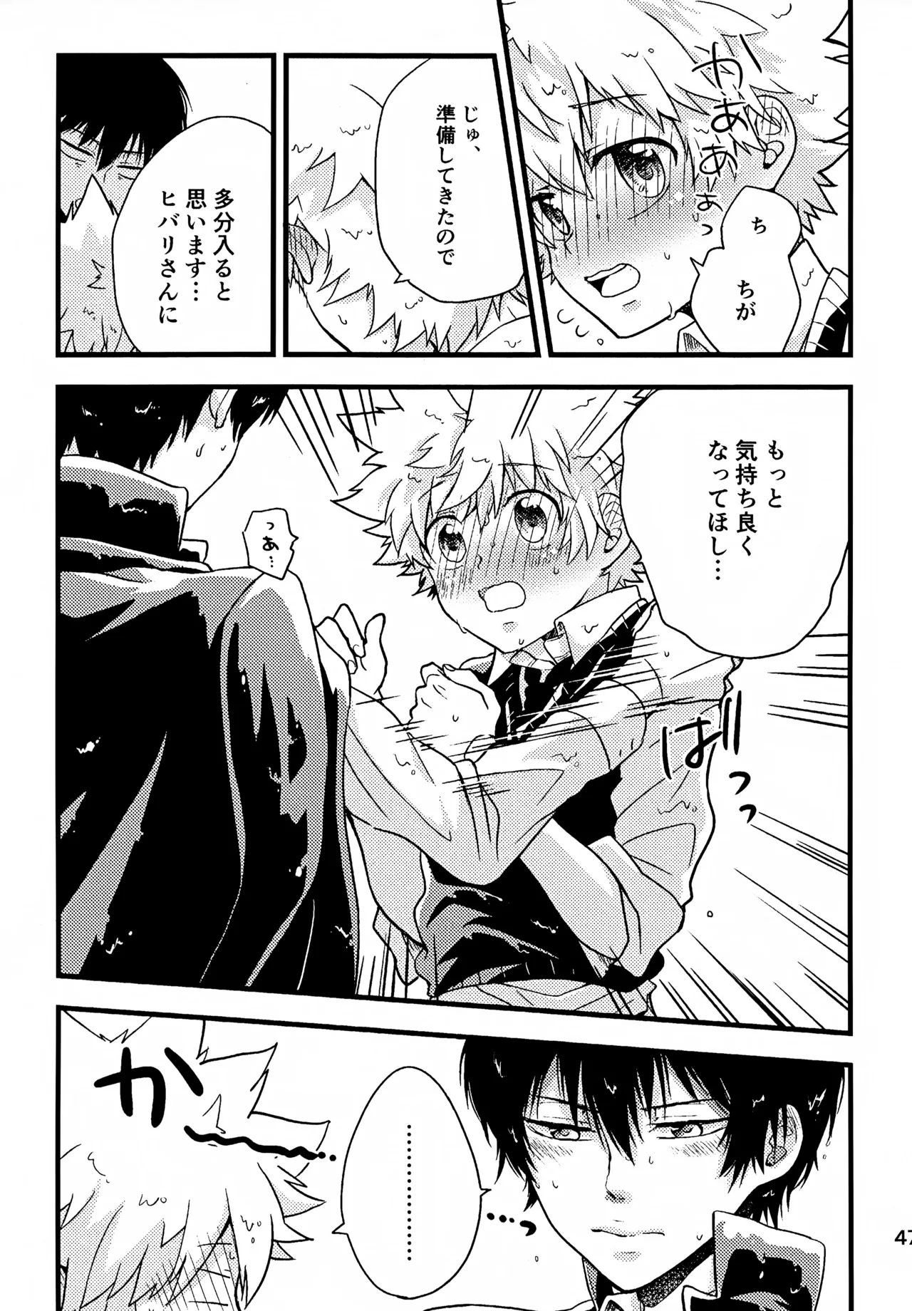 T–Time Sairoku Hon 3 - Page 48