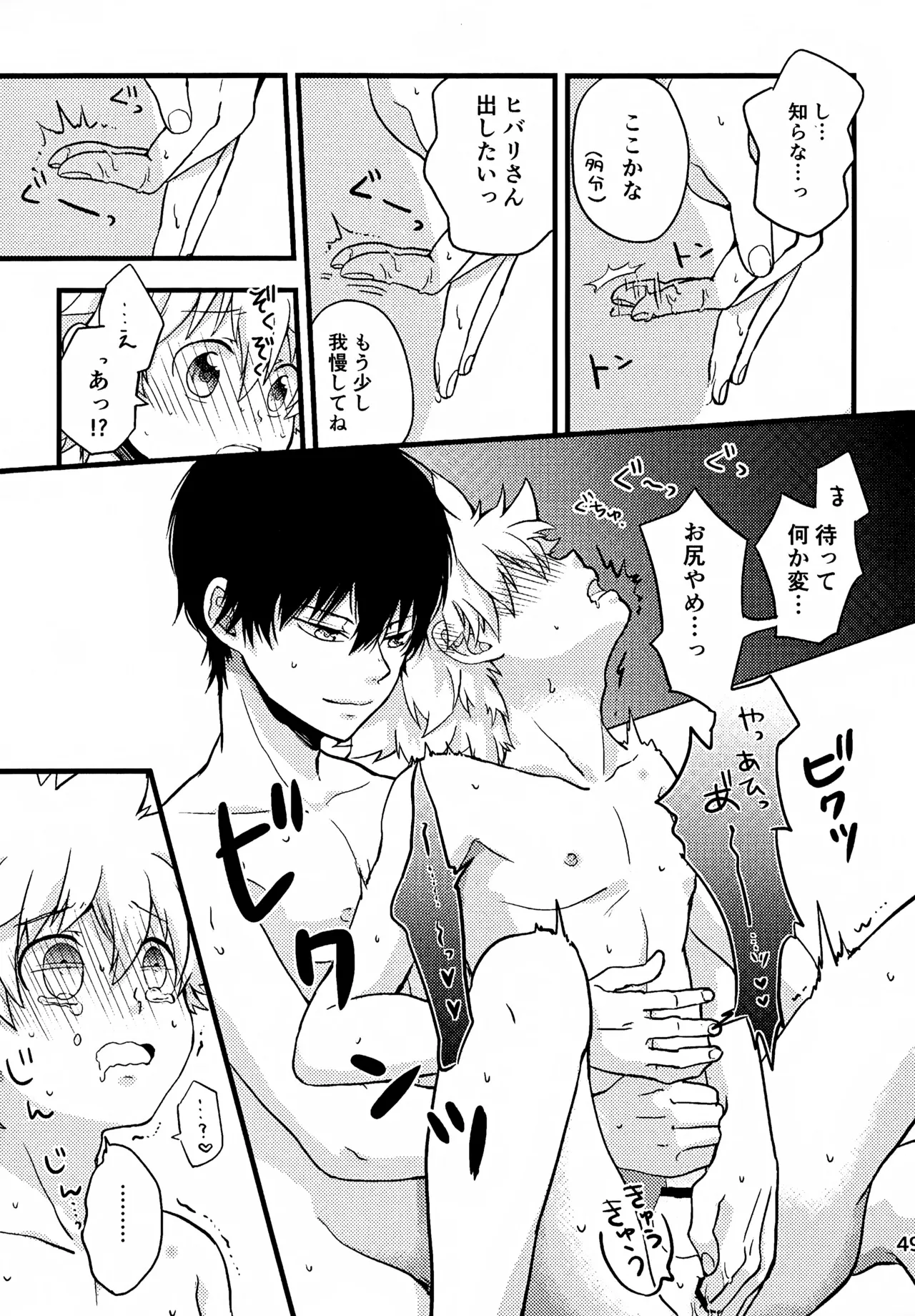 T–Time Sairoku Hon 3 - Page 50