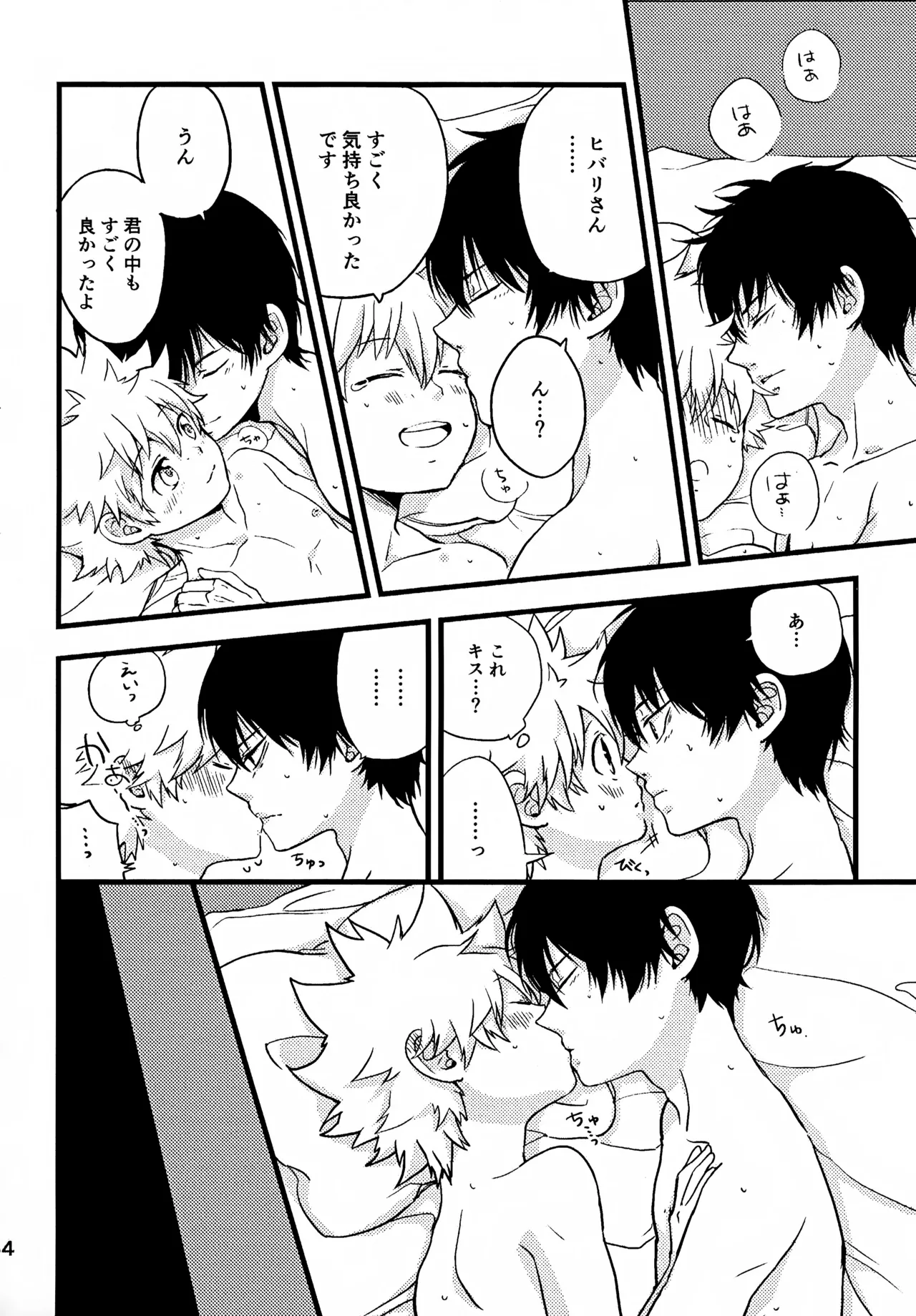 T–Time Sairoku Hon 3 - Page 55