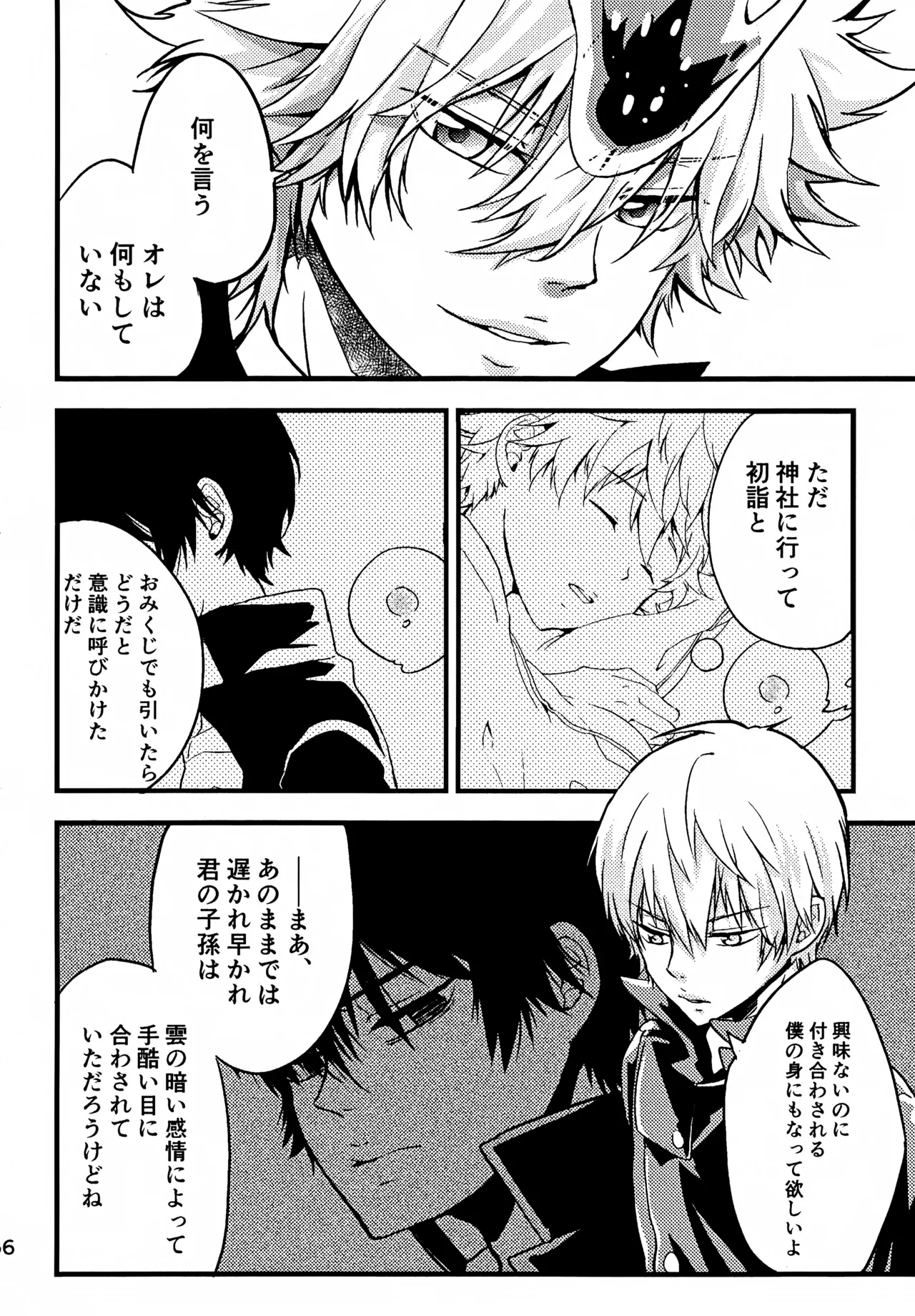 T–Time Sairoku Hon 3 - Page 57