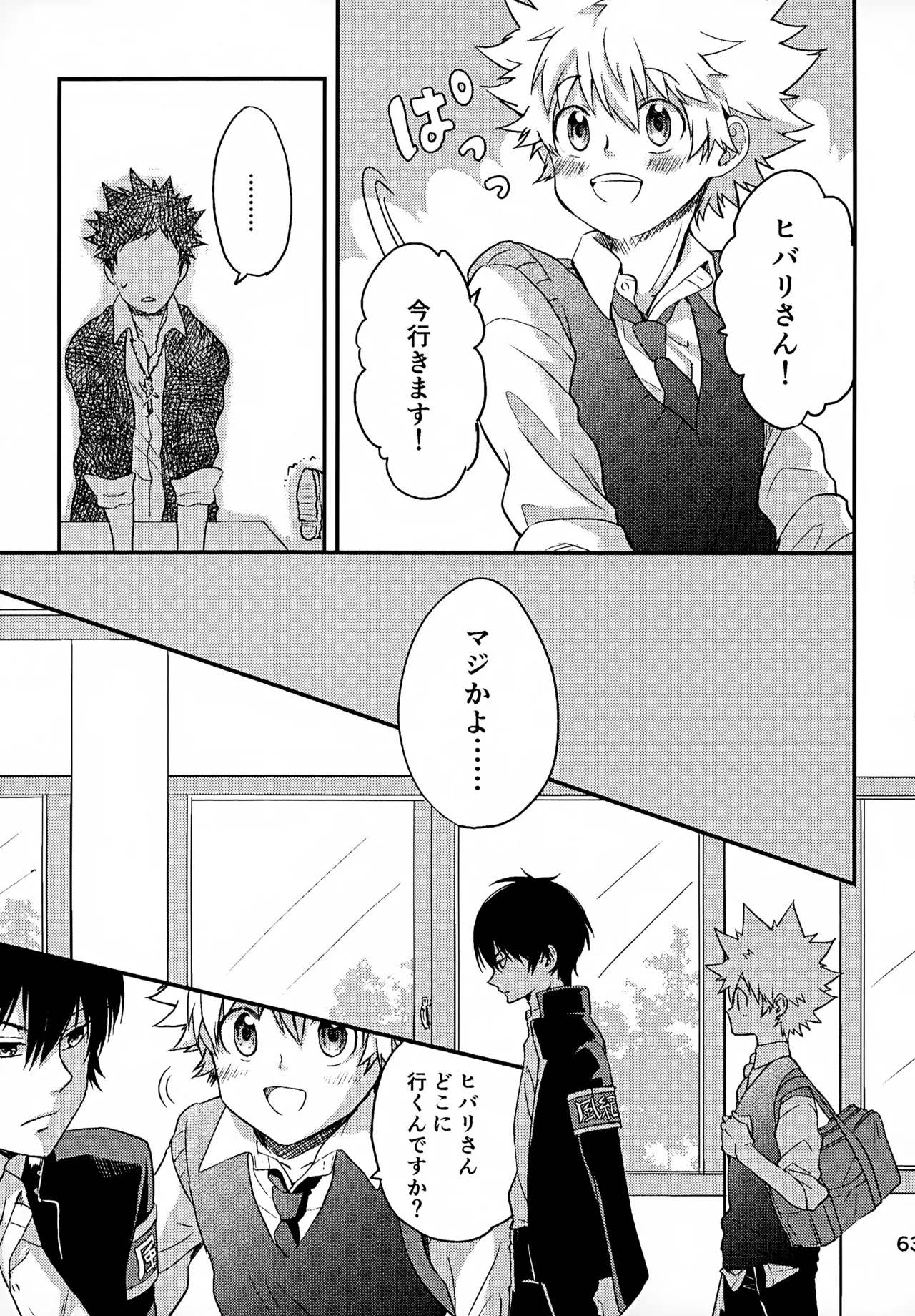 T–Time Sairoku Hon 3 - Page 64