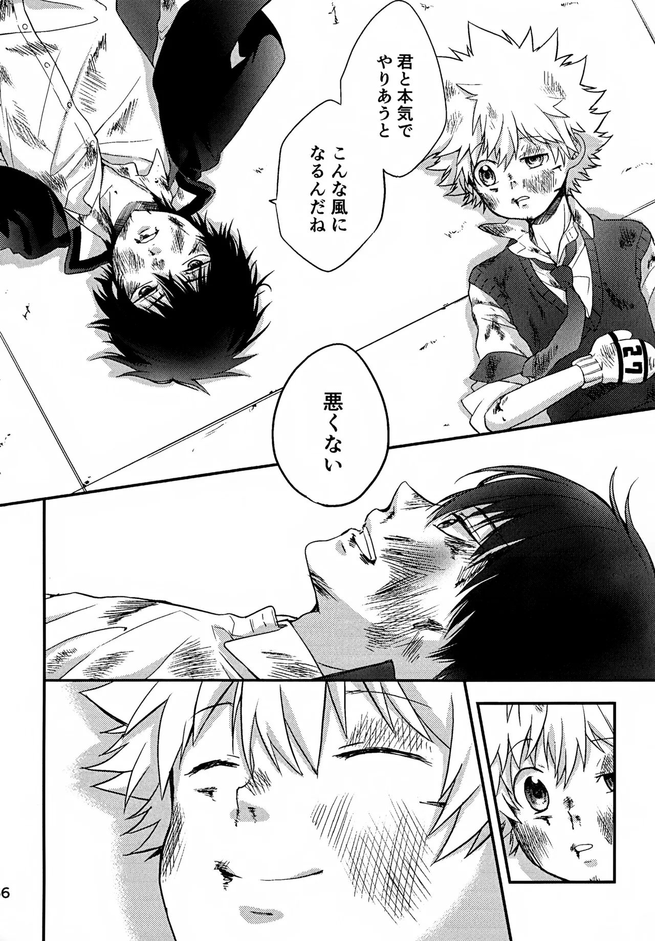 T–Time Sairoku Hon 3 - Page 67