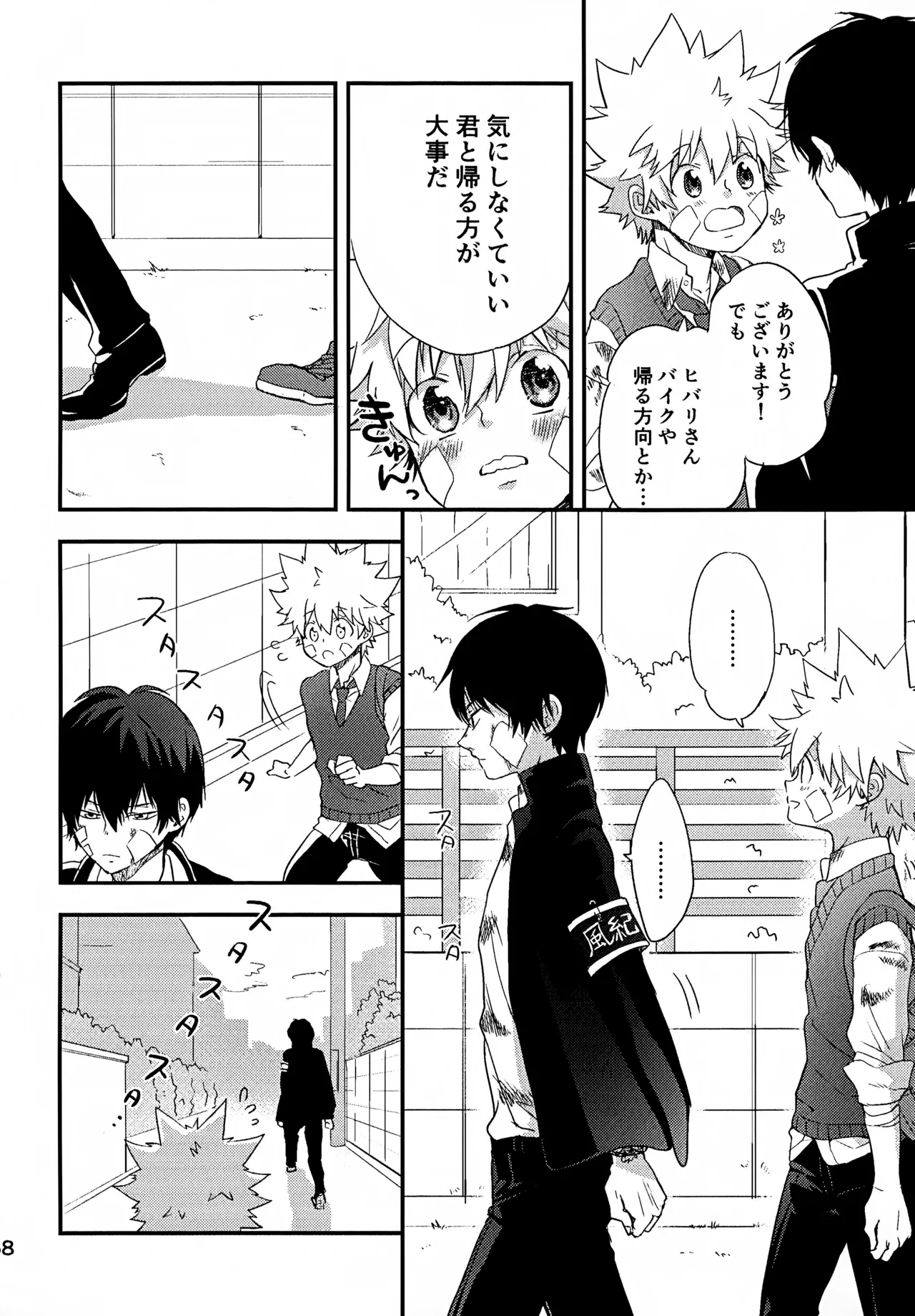 T–Time Sairoku Hon 3 - Page 69