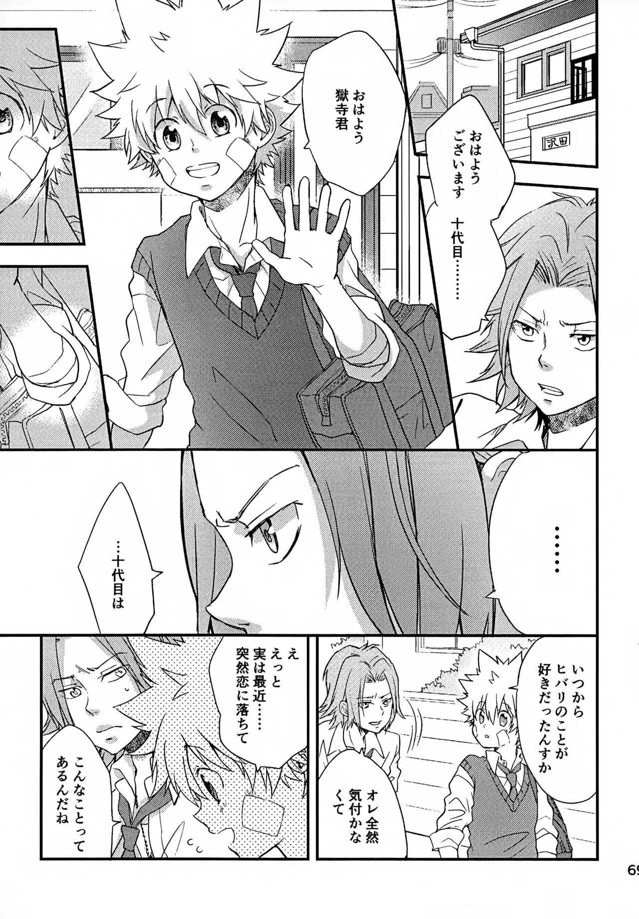 T–Time Sairoku Hon 3 - Page 70