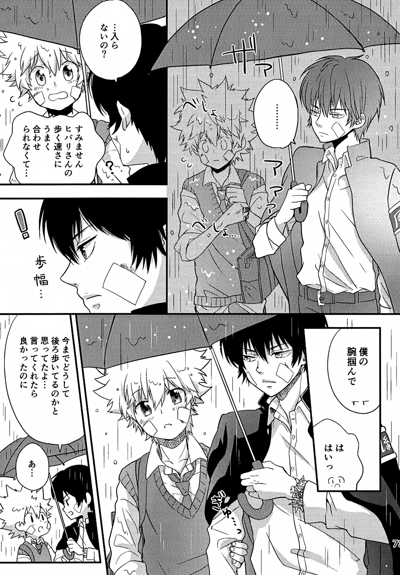 T–Time Sairoku Hon 3 - Page 74