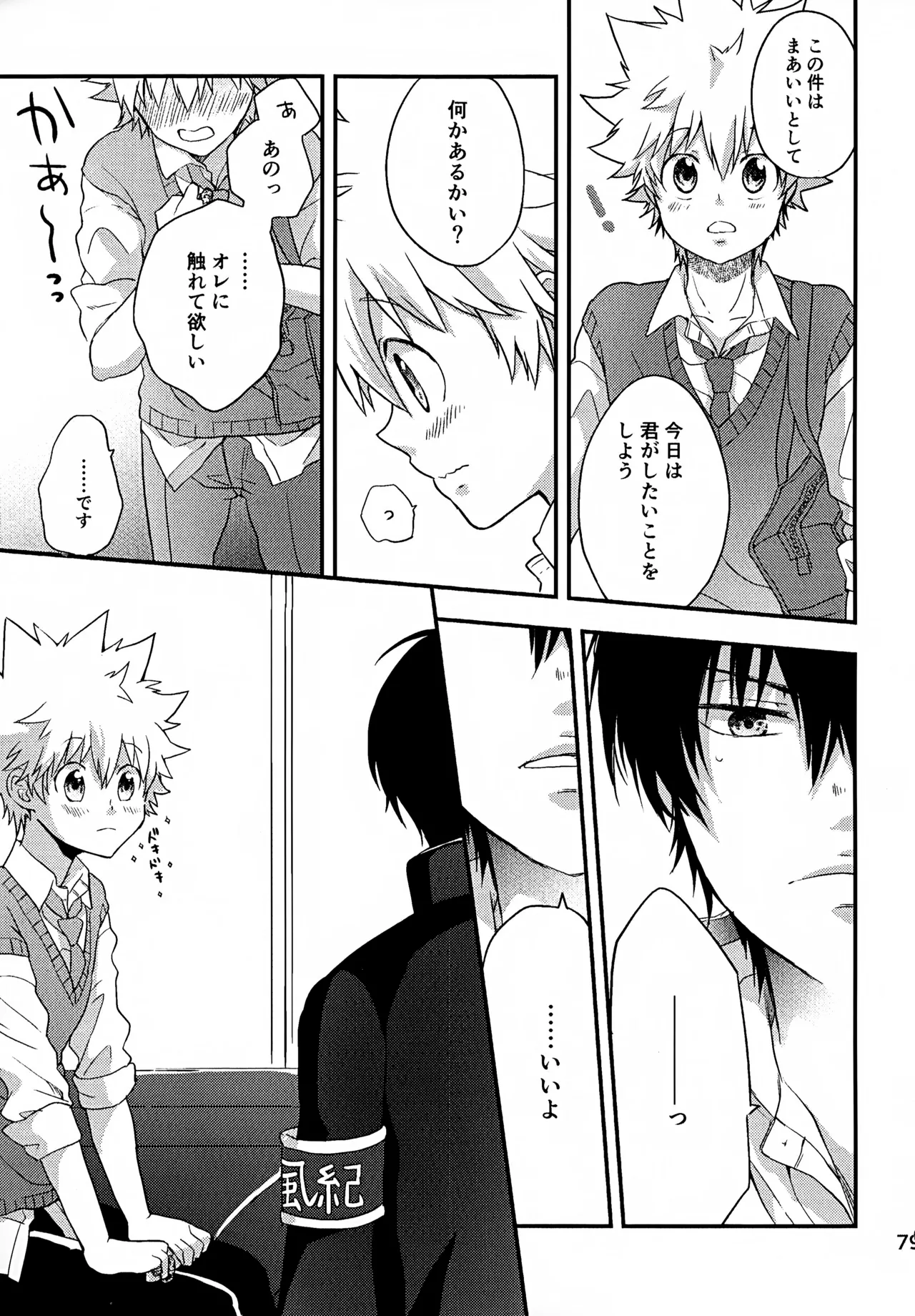 T–Time Sairoku Hon 3 - Page 80
