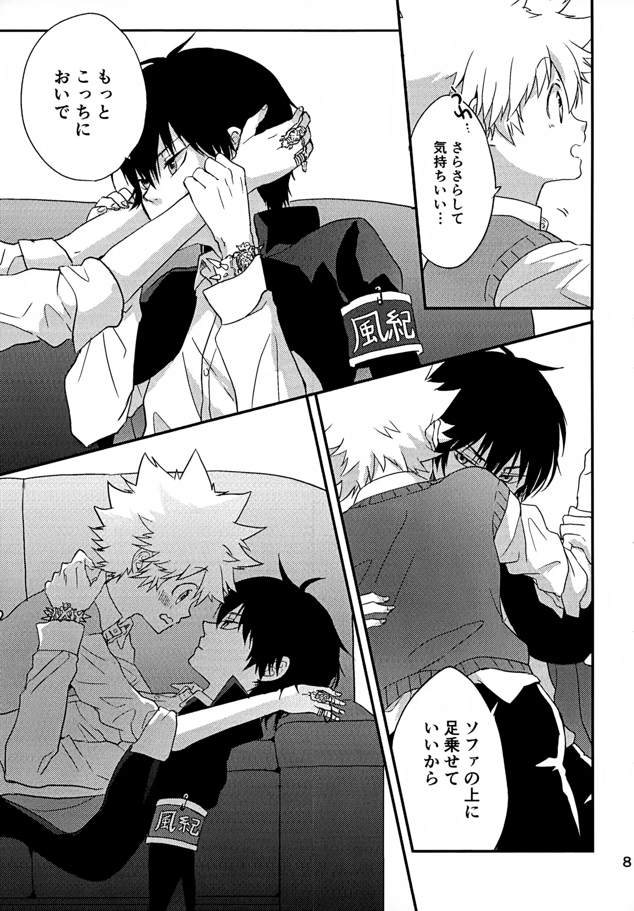 T–Time Sairoku Hon 3 - Page 82