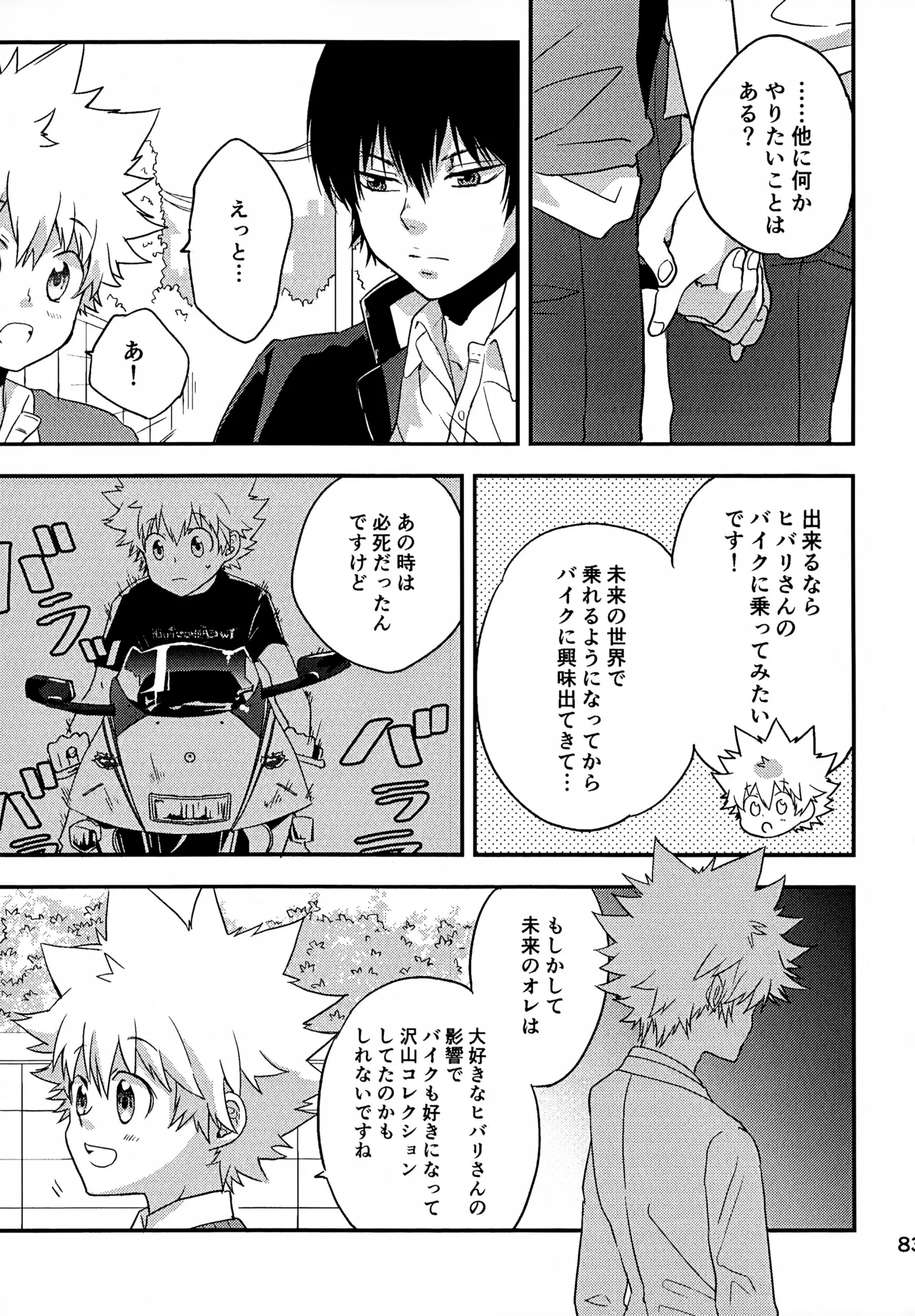 T–Time Sairoku Hon 3 - Page 84