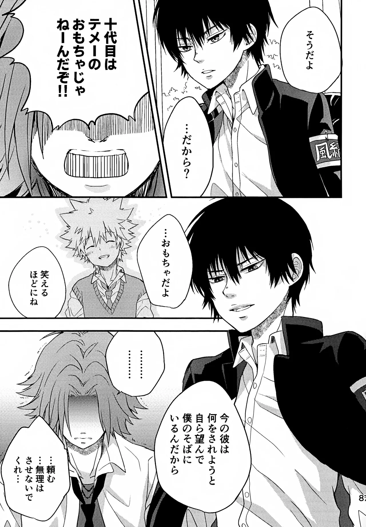 T–Time Sairoku Hon 3 - Page 88