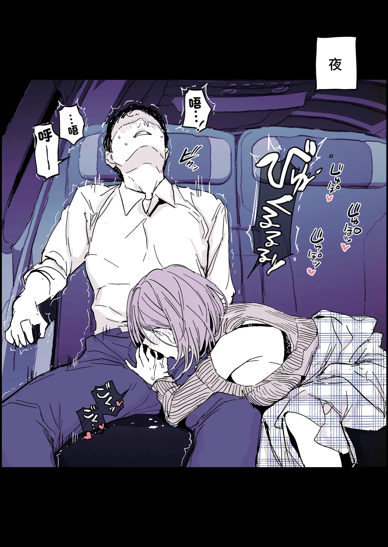 Page 3 of [ぽりうれたん] 不可抗力