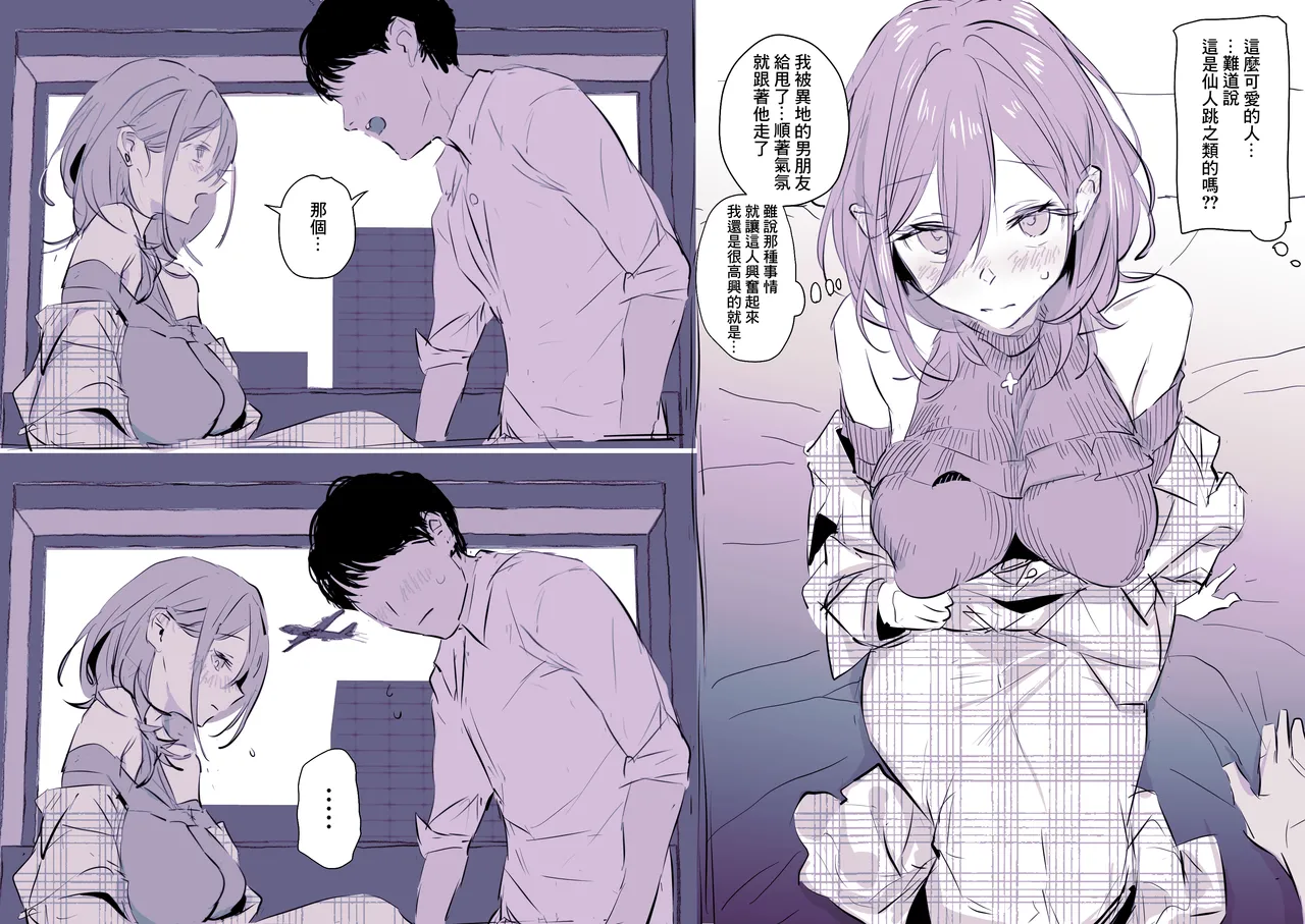 Page 4 of [ぽりうれたん] 不可抗力