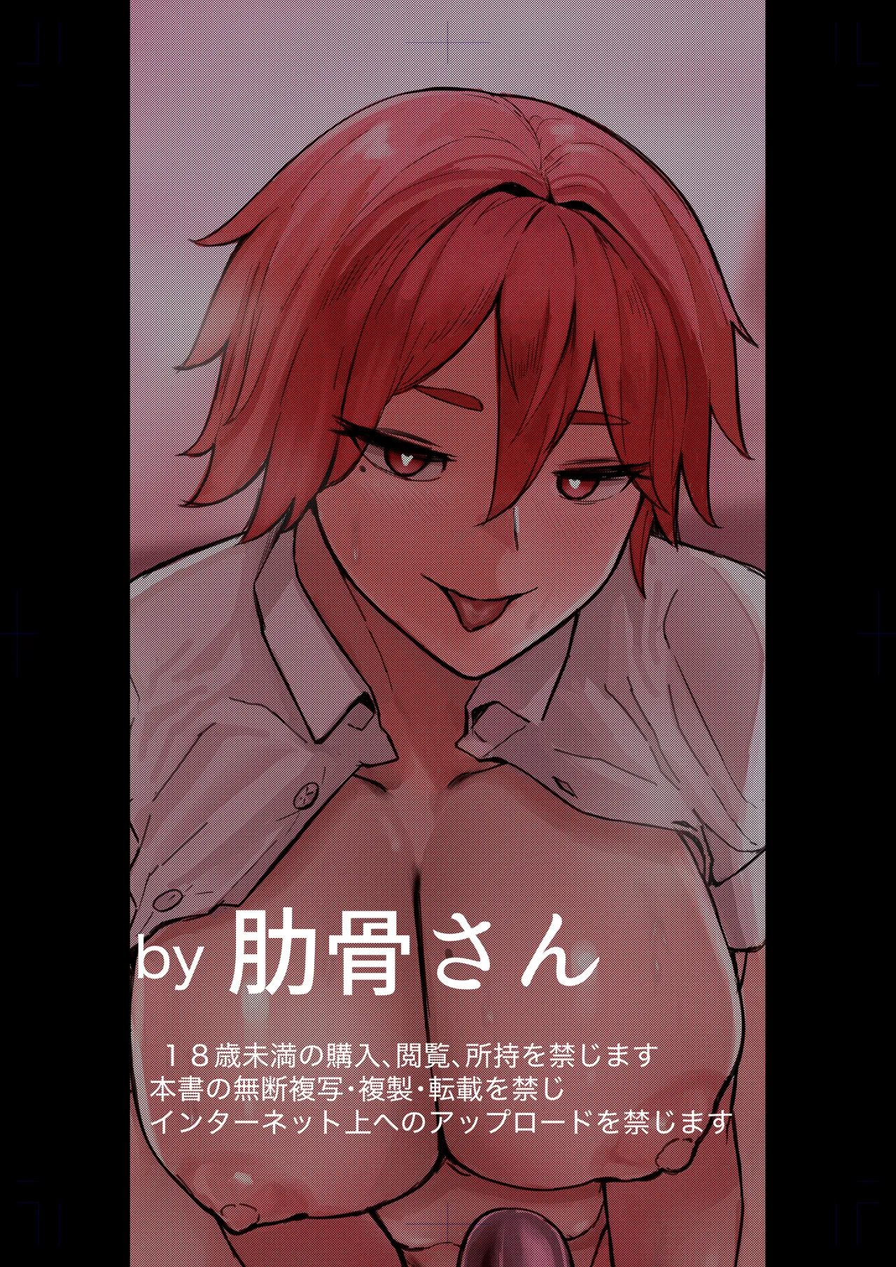 Watashi no Niku Dildo-kun 2 - Page 41