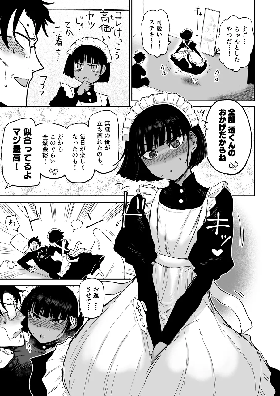 Oikko Ero Sugi, Maid de Saiyou - Page 16
