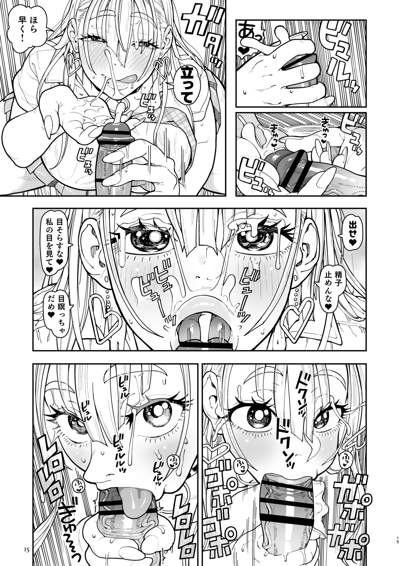 Dekai Gal Cocoa-chan - Page 55