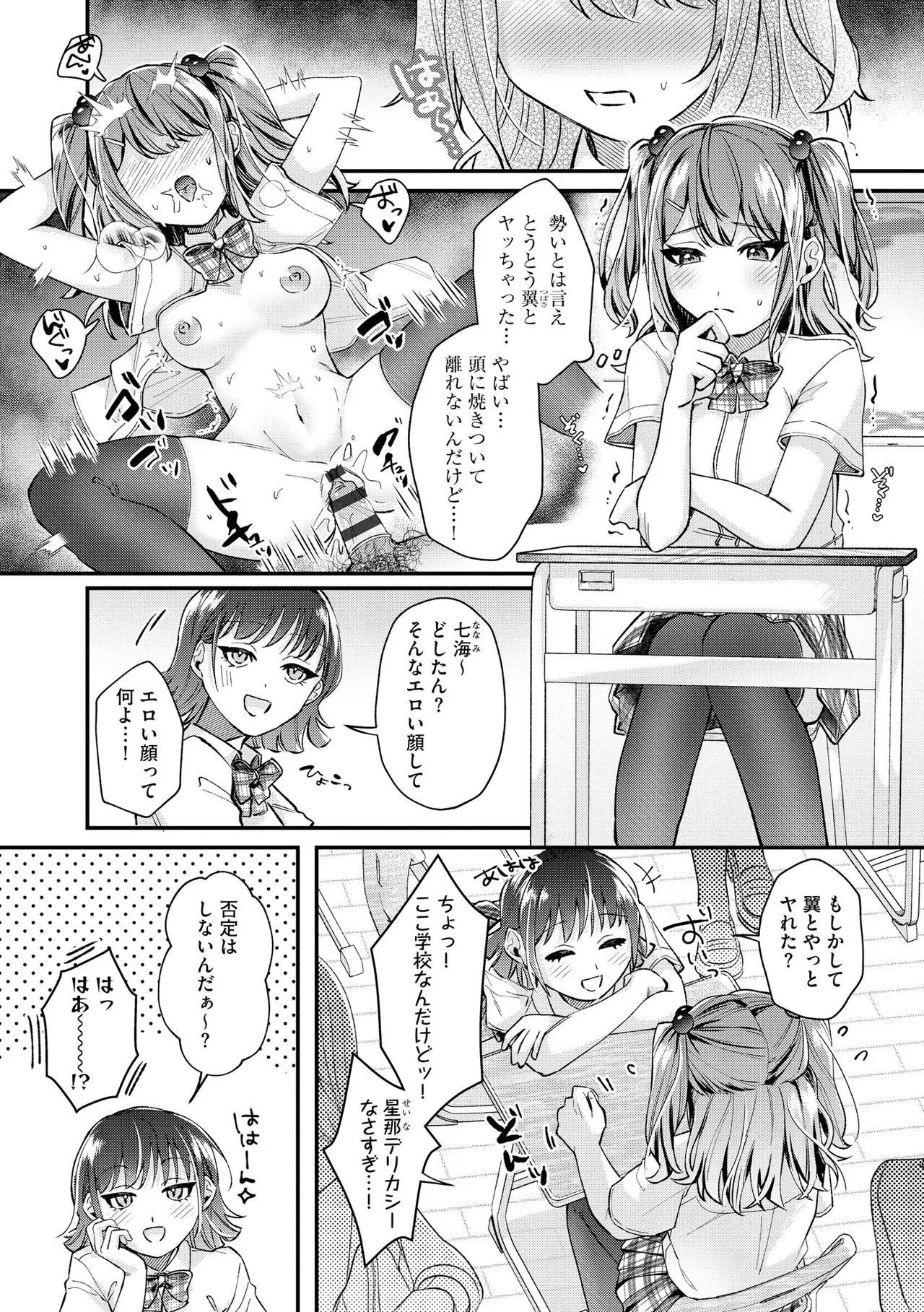 CyberiaPlus Vol.40 - Page 115