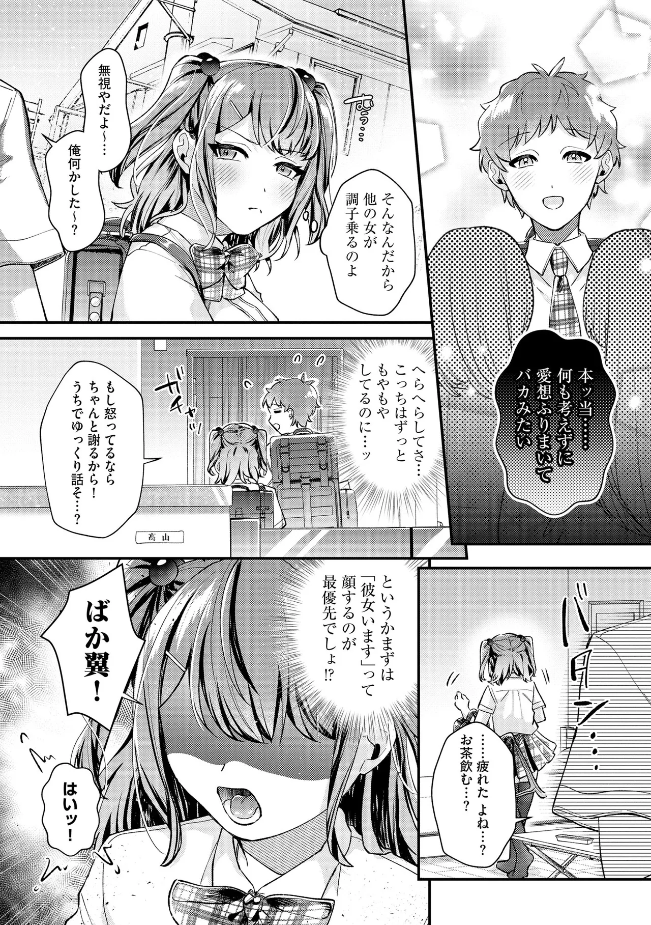 CyberiaPlus Vol.40 - Page 119