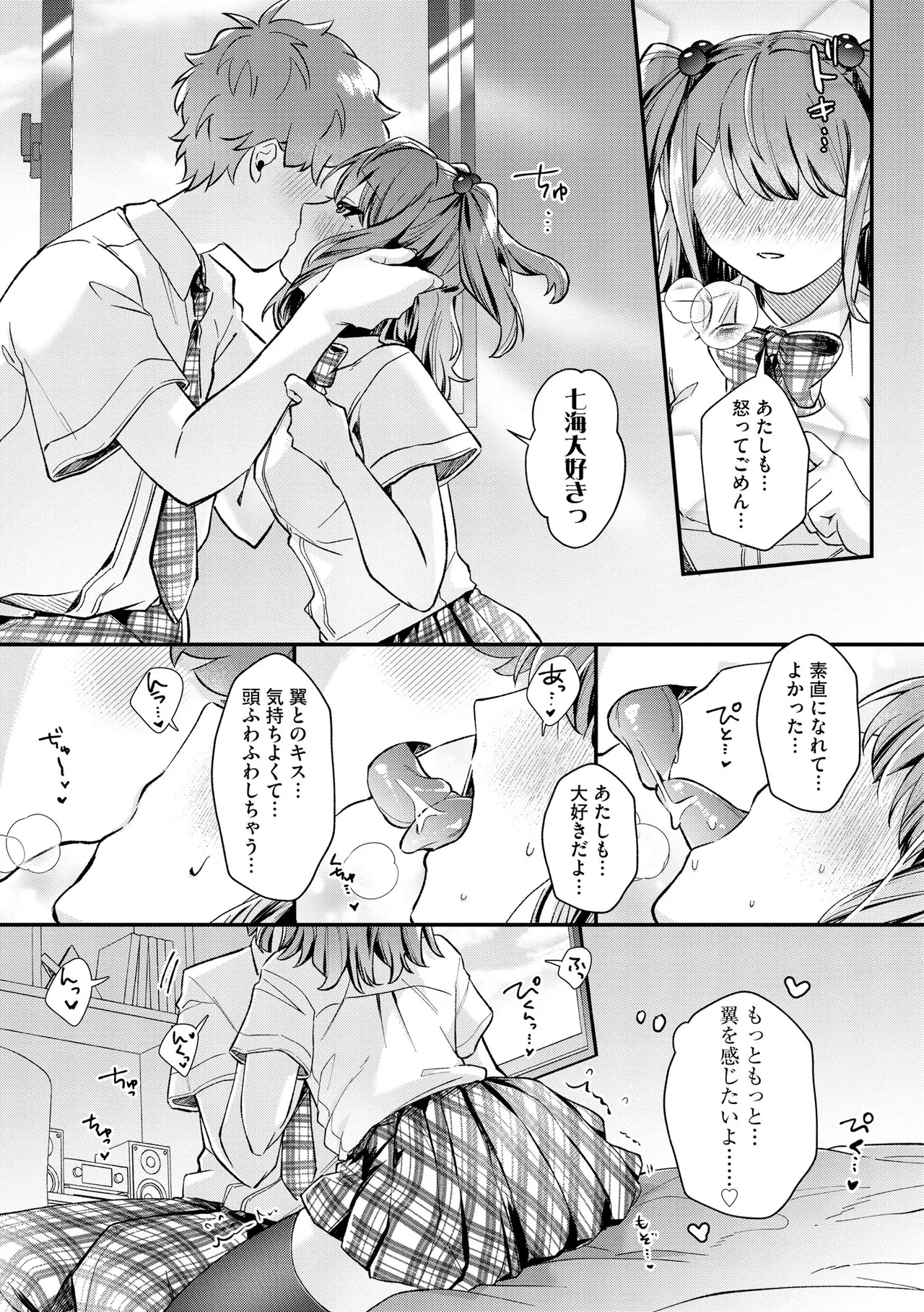 CyberiaPlus Vol.40 - Page 123