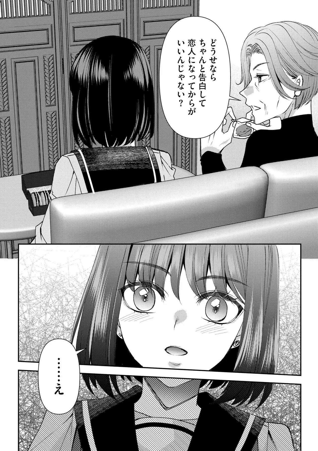 CyberiaPlus Vol.40 - Page 146
