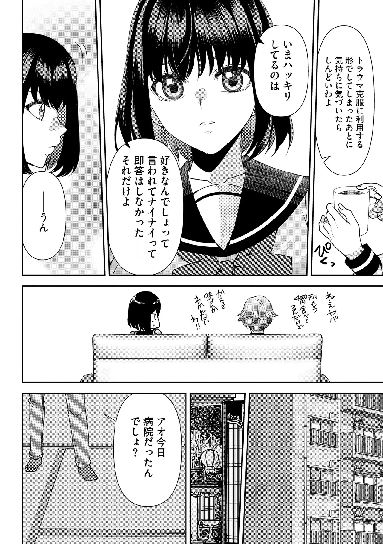 CyberiaPlus Vol.40 - Page 148
