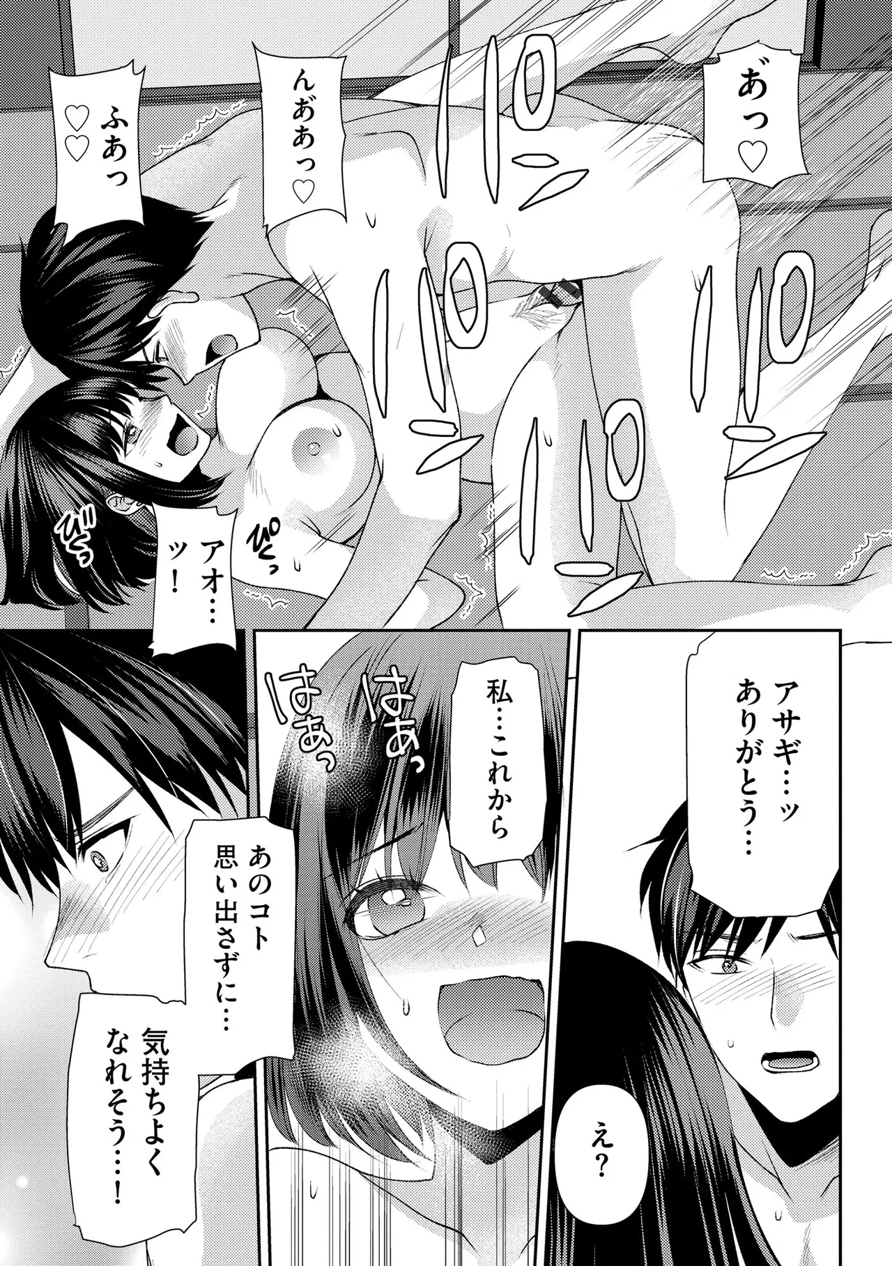 CyberiaPlus Vol.40 - Page 161