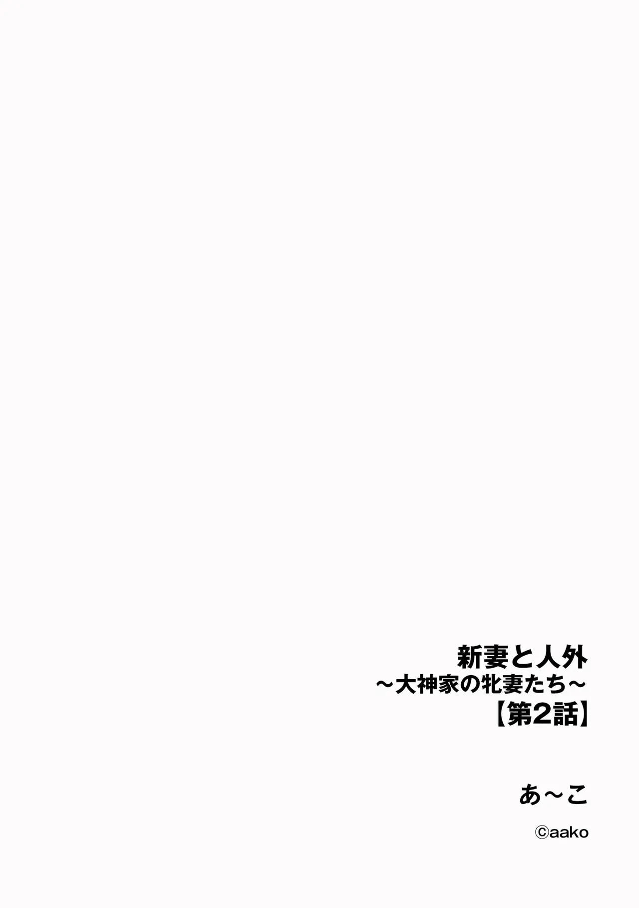 CyberiaPlus Vol.40 - Page 168