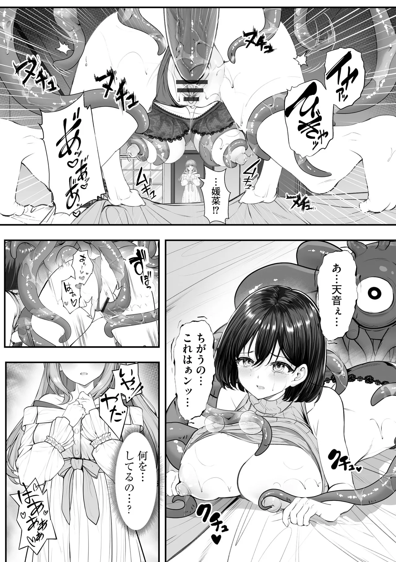 CyberiaPlus Vol.40 - Page 187