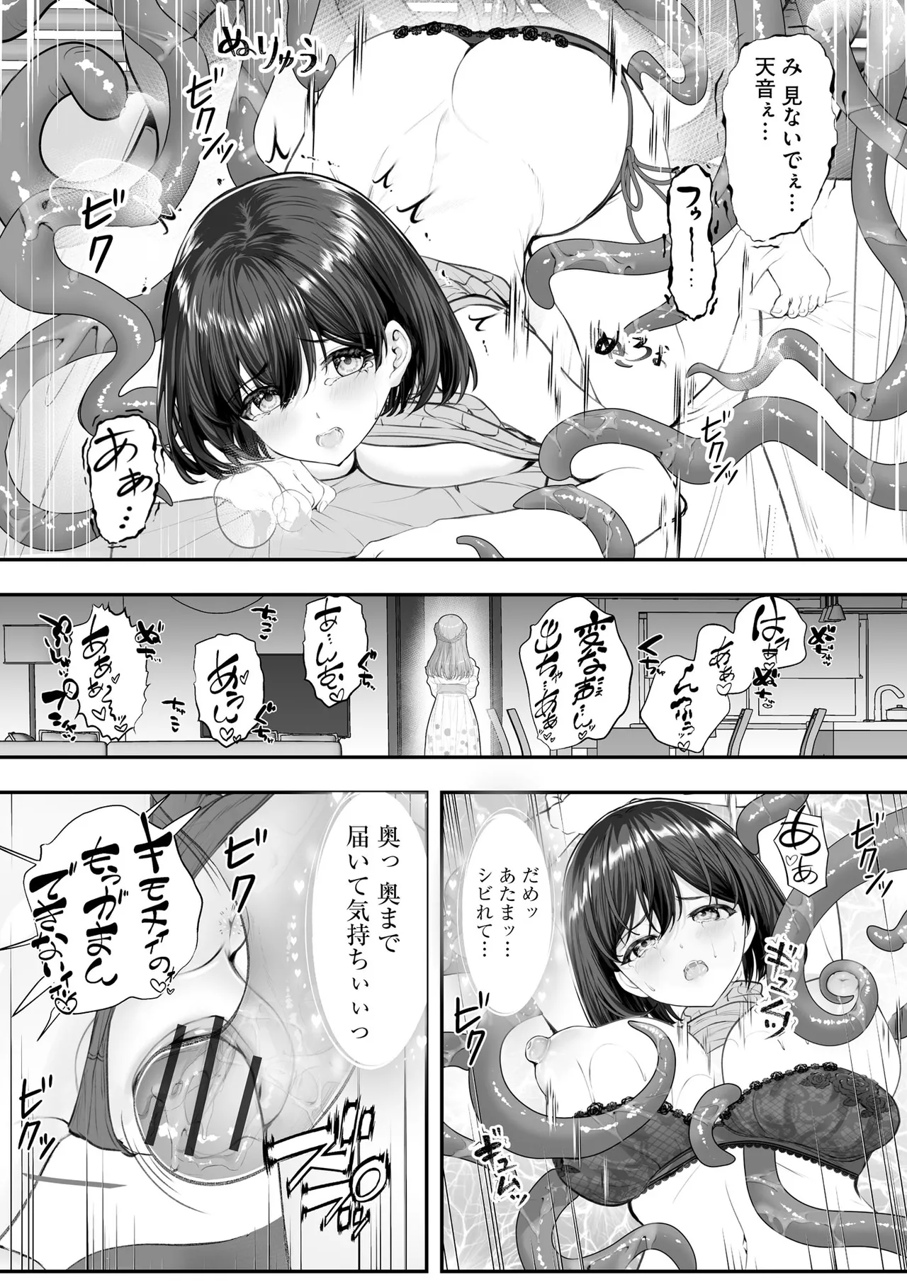 CyberiaPlus Vol.40 - Page 188