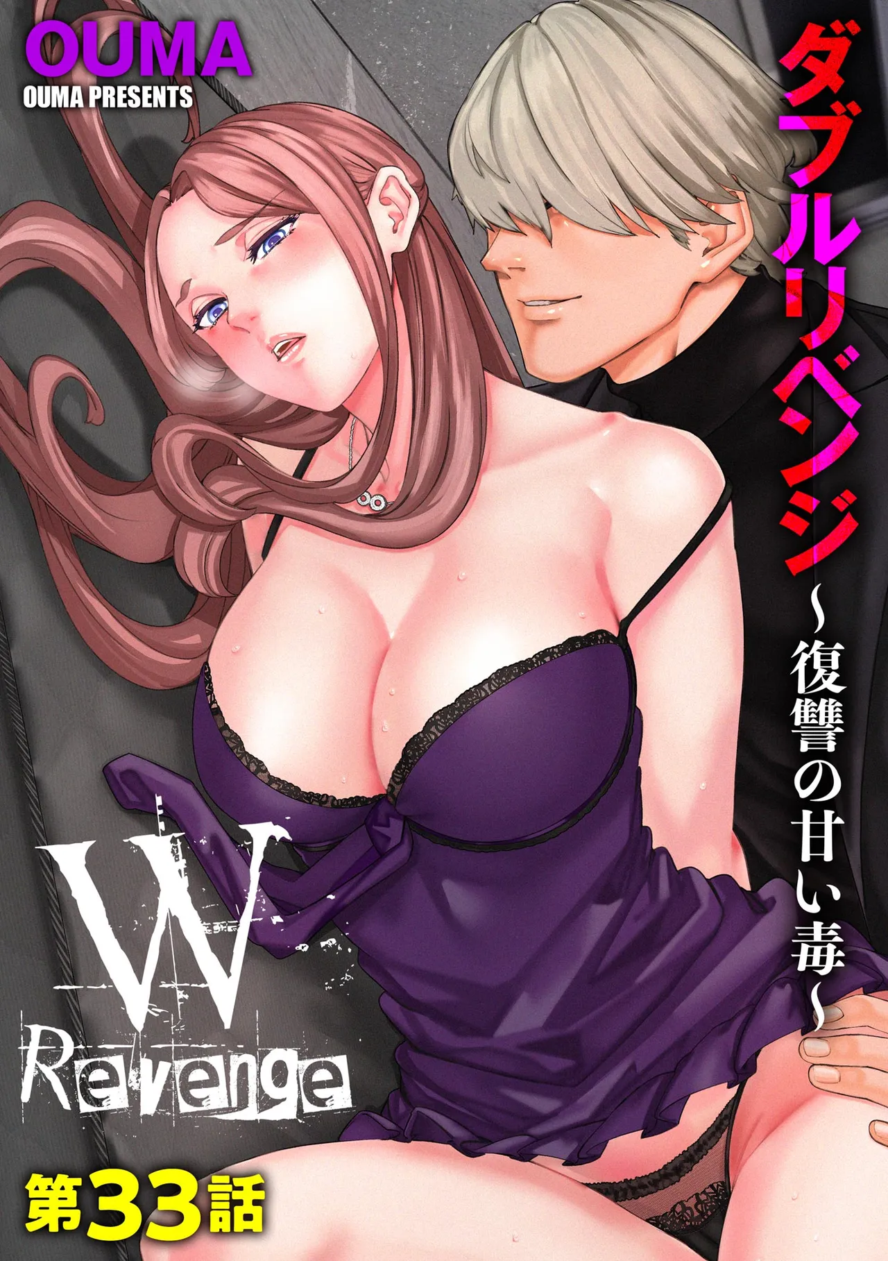 CyberiaPlus Vol.40 - Page 195