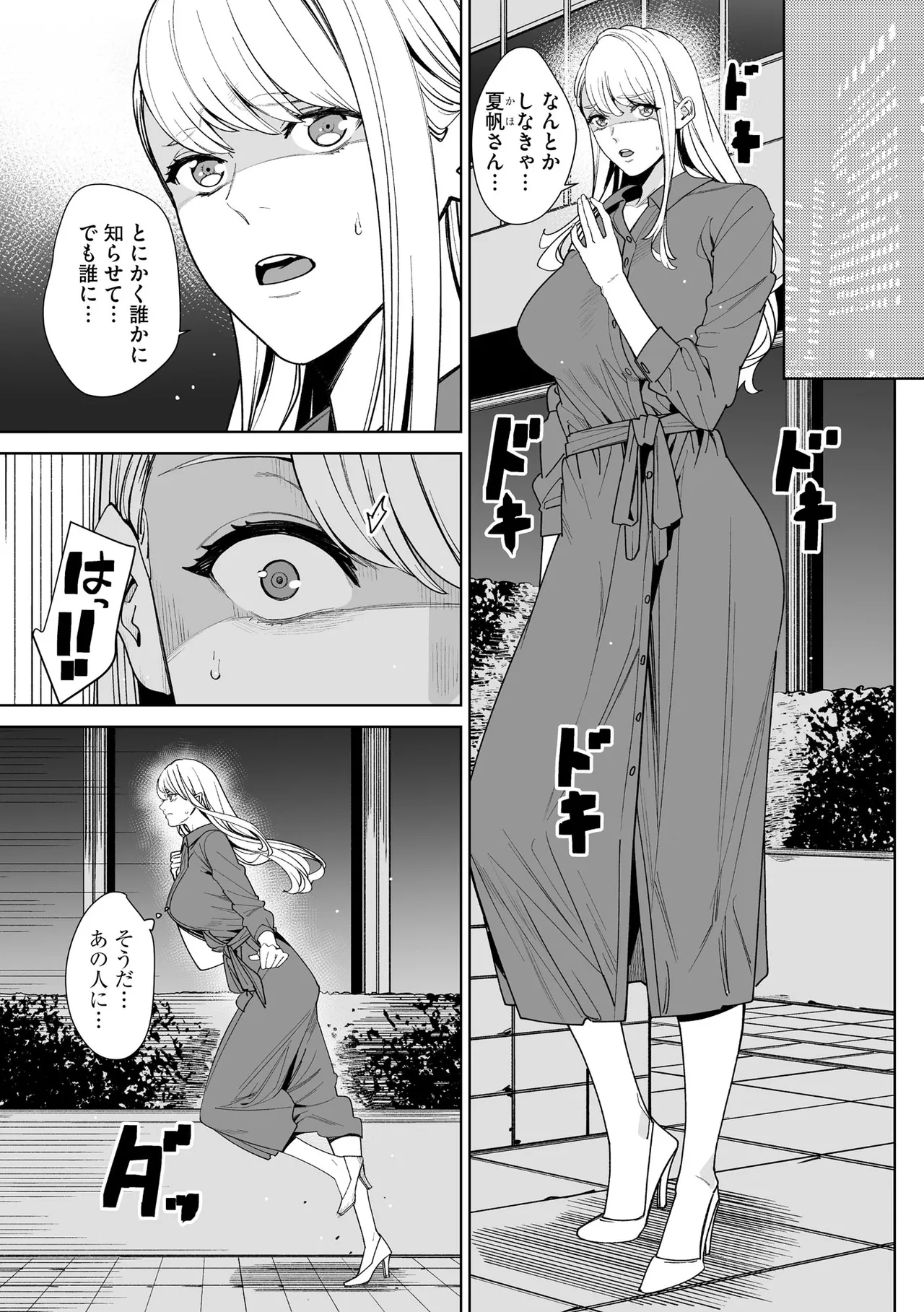 CyberiaPlus Vol.40 - Page 197