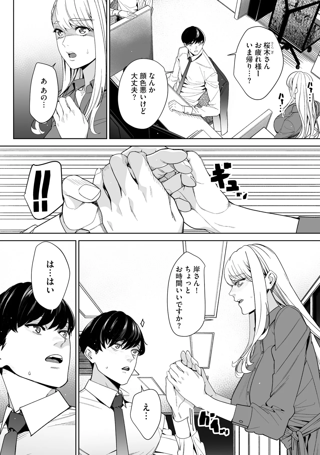 CyberiaPlus Vol.40 - Page 200