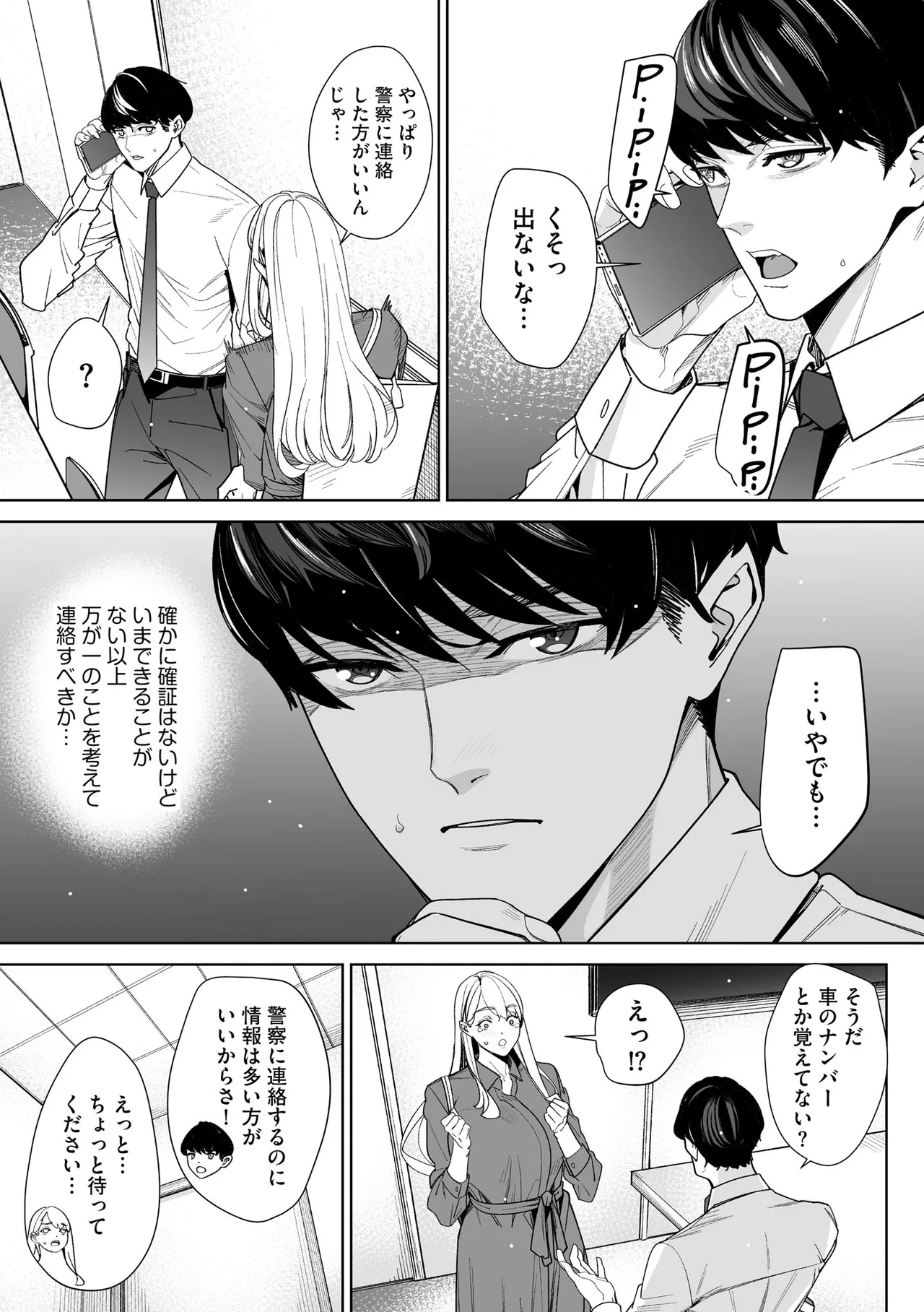 CyberiaPlus Vol.40 - Page 203