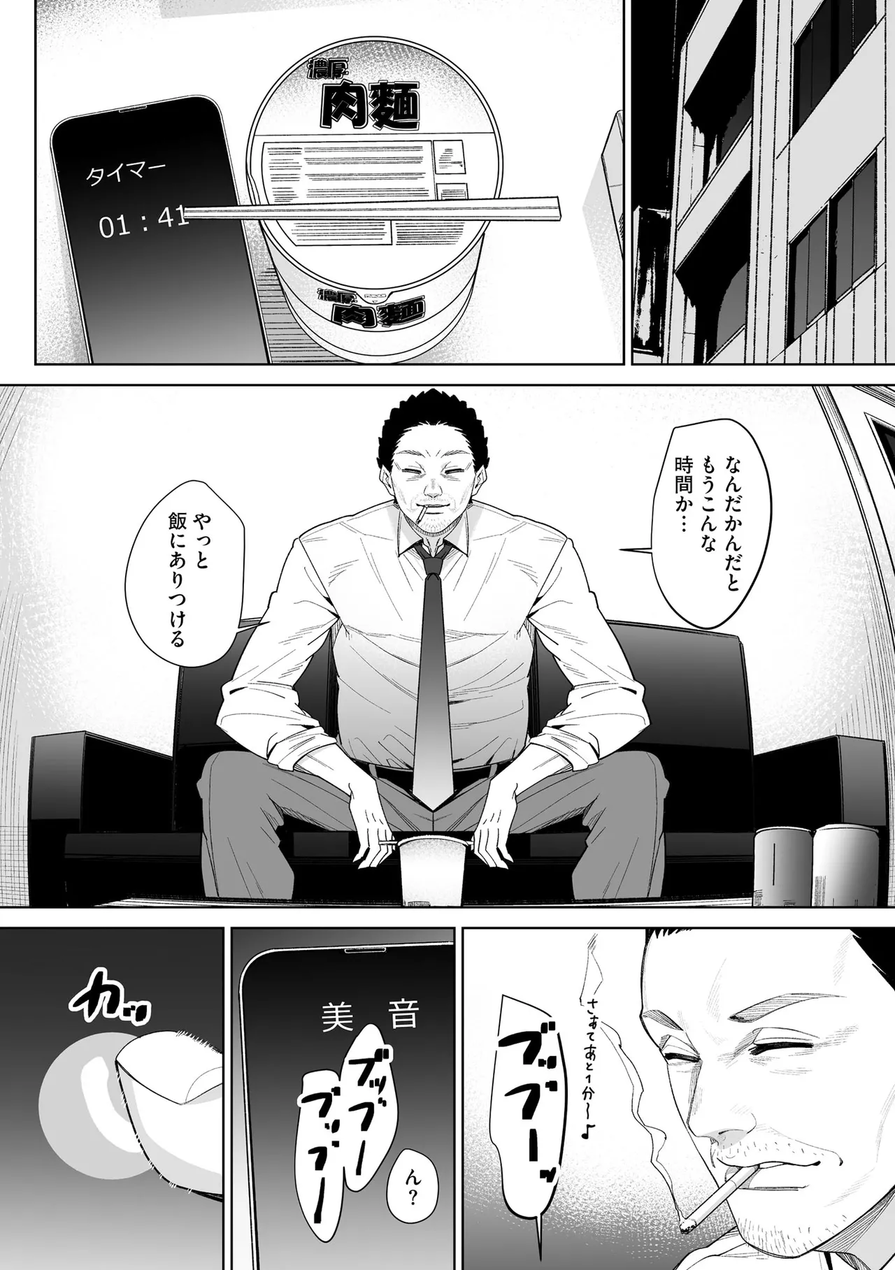 CyberiaPlus Vol.40 - Page 204