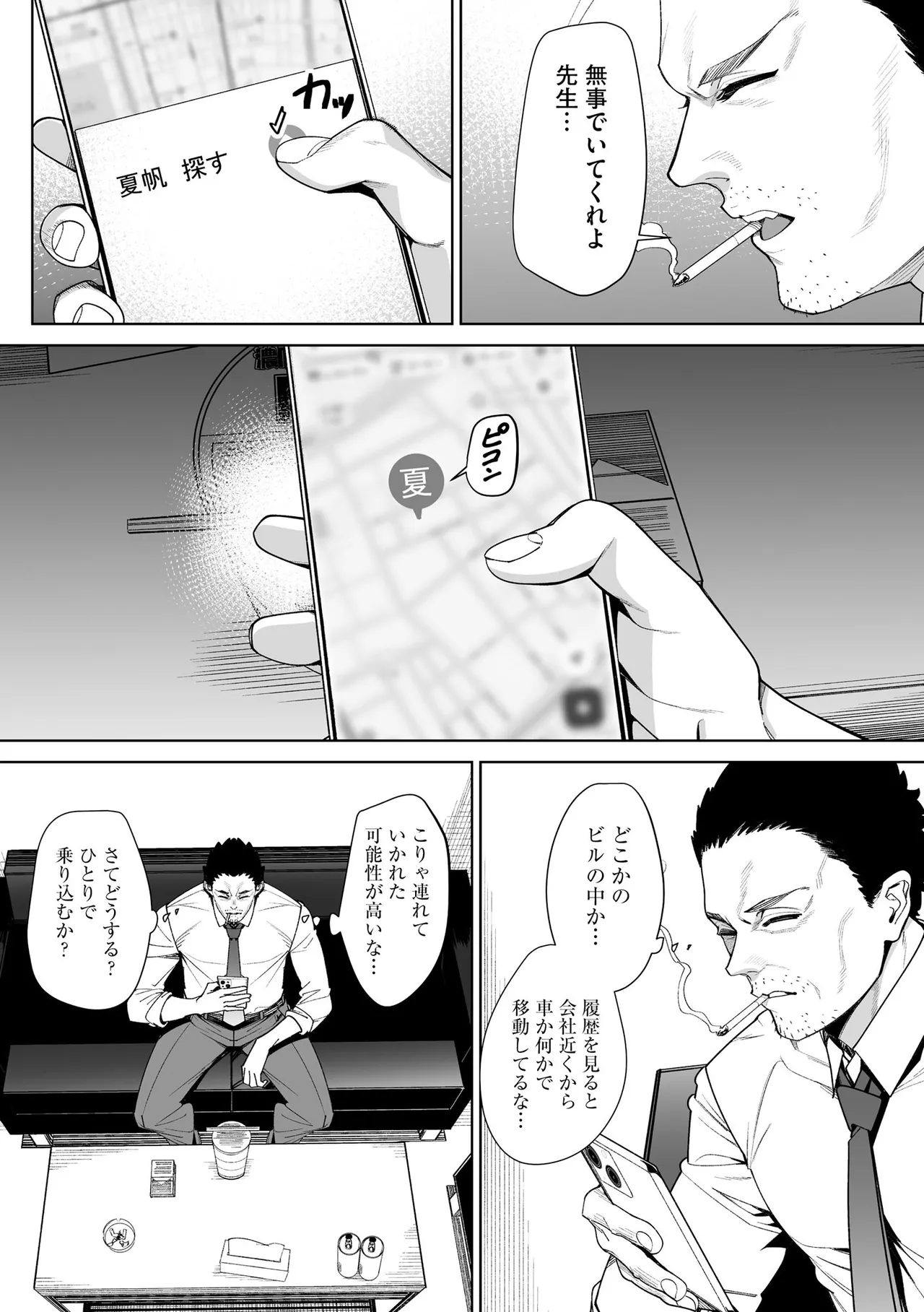 CyberiaPlus Vol.40 - Page 209