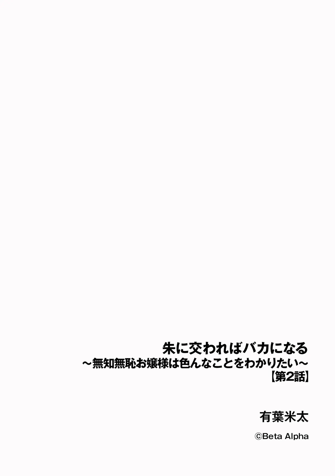 CyberiaPlus Vol.40 - Page 224